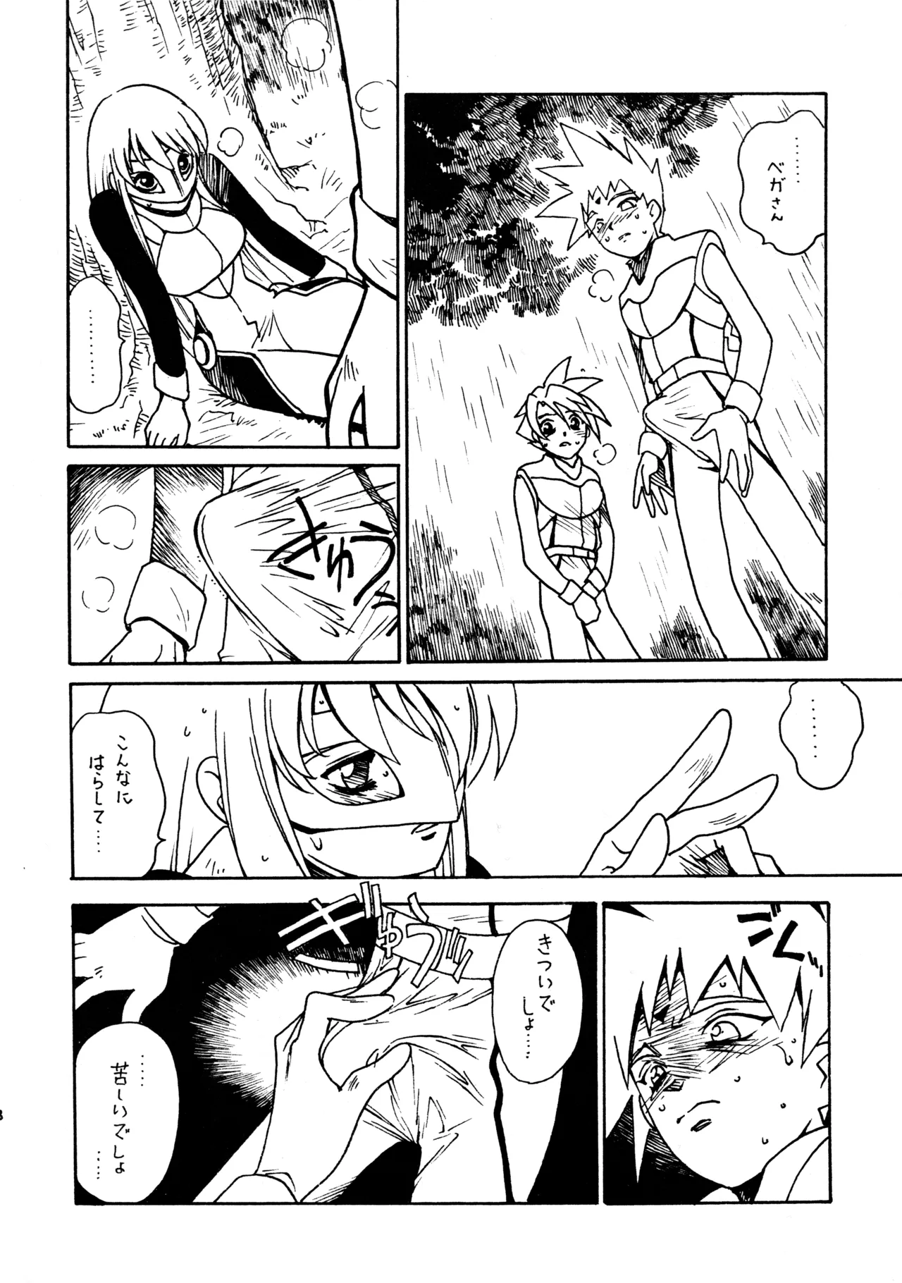 (C60) [BIBLE (Ogata Satomi)]Kyouakuteki Shidou Redux Dendoh 2(Gear Fighter Dendoh) Page 7