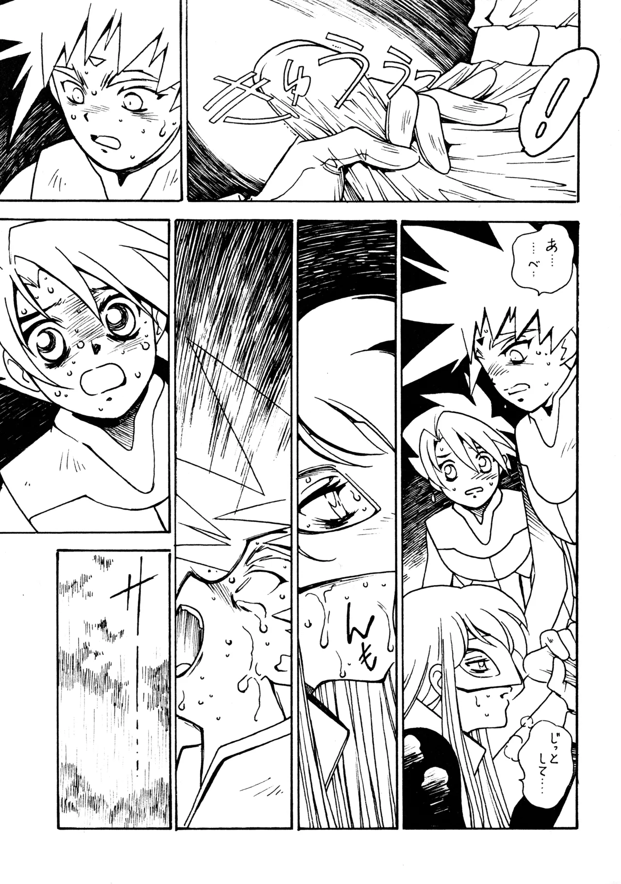 (C60) [BIBLE (Ogata Satomi)]Kyouakuteki Shidou Redux Dendoh 2(Gear Fighter Dendoh) Page 8
