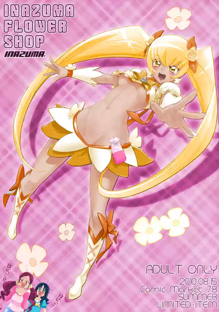 (C78) [Digital Accel Works (INAZUMA)]INAZUMA FLOWER SHOP(HeartCatch Precure!) [Colorized]