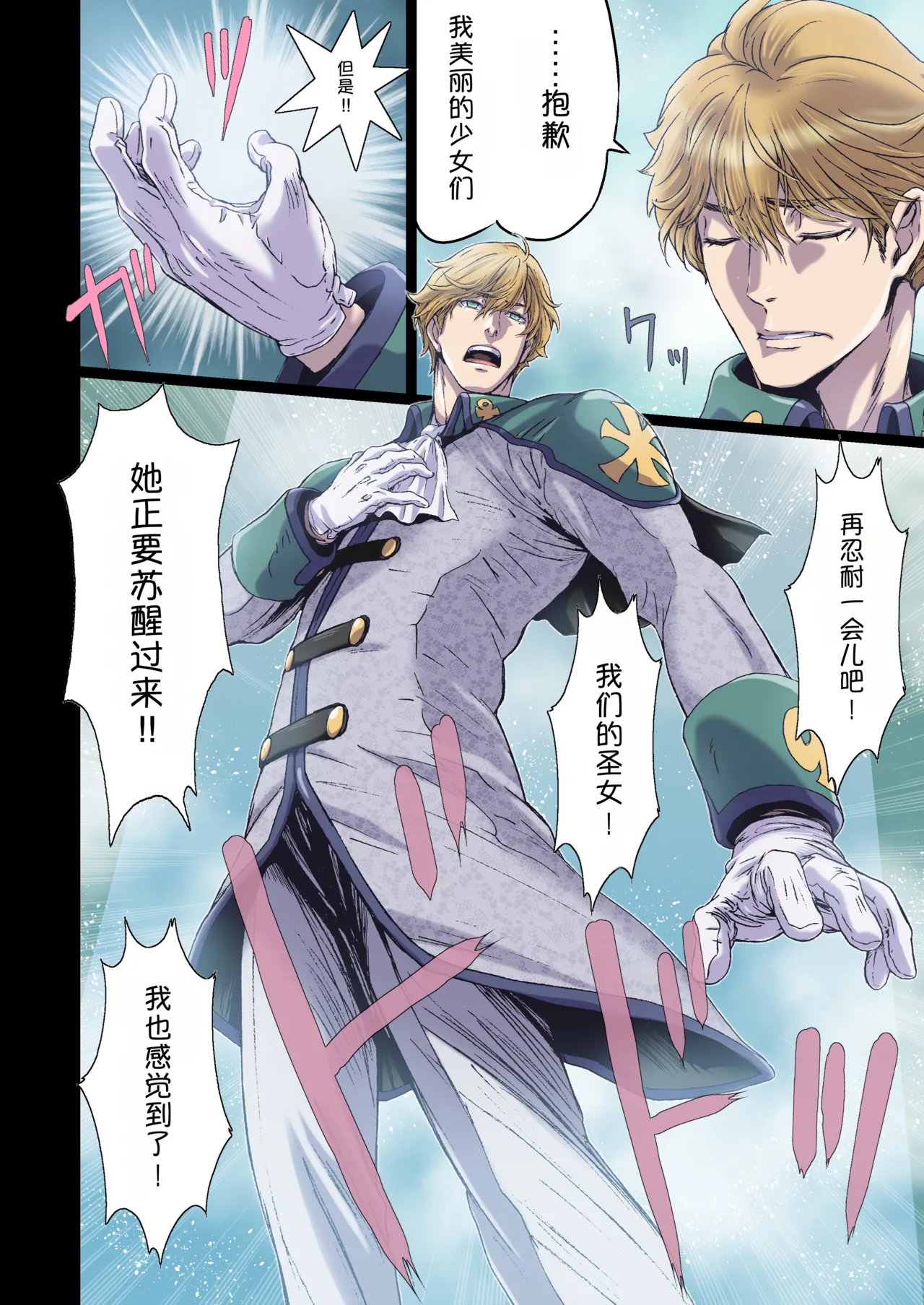 [Studio Pal (南野琴)]Other Zone 10[AI翻译] Page 10