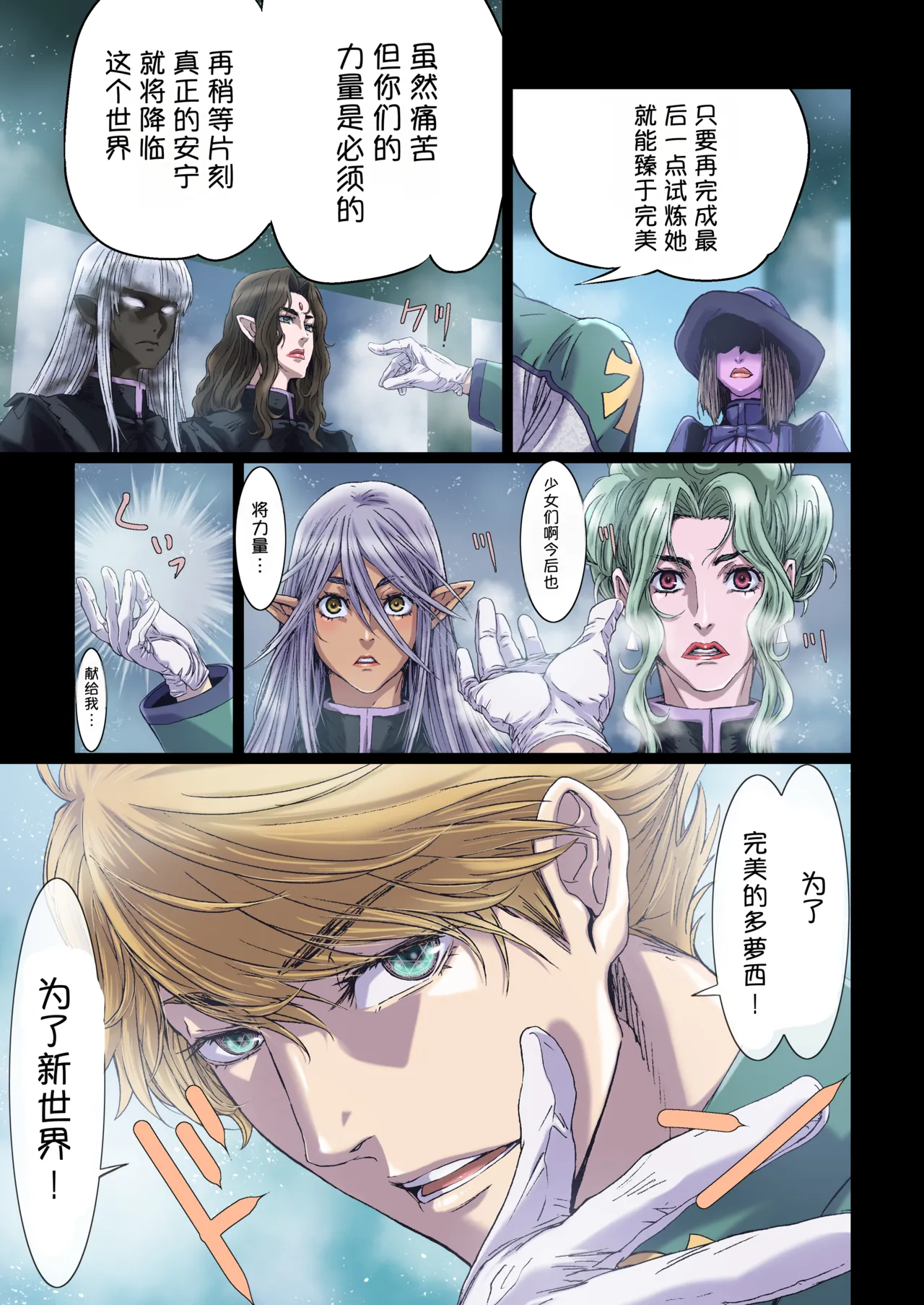 [Studio Pal (南野琴)]Other Zone 10[AI翻译] Page 11