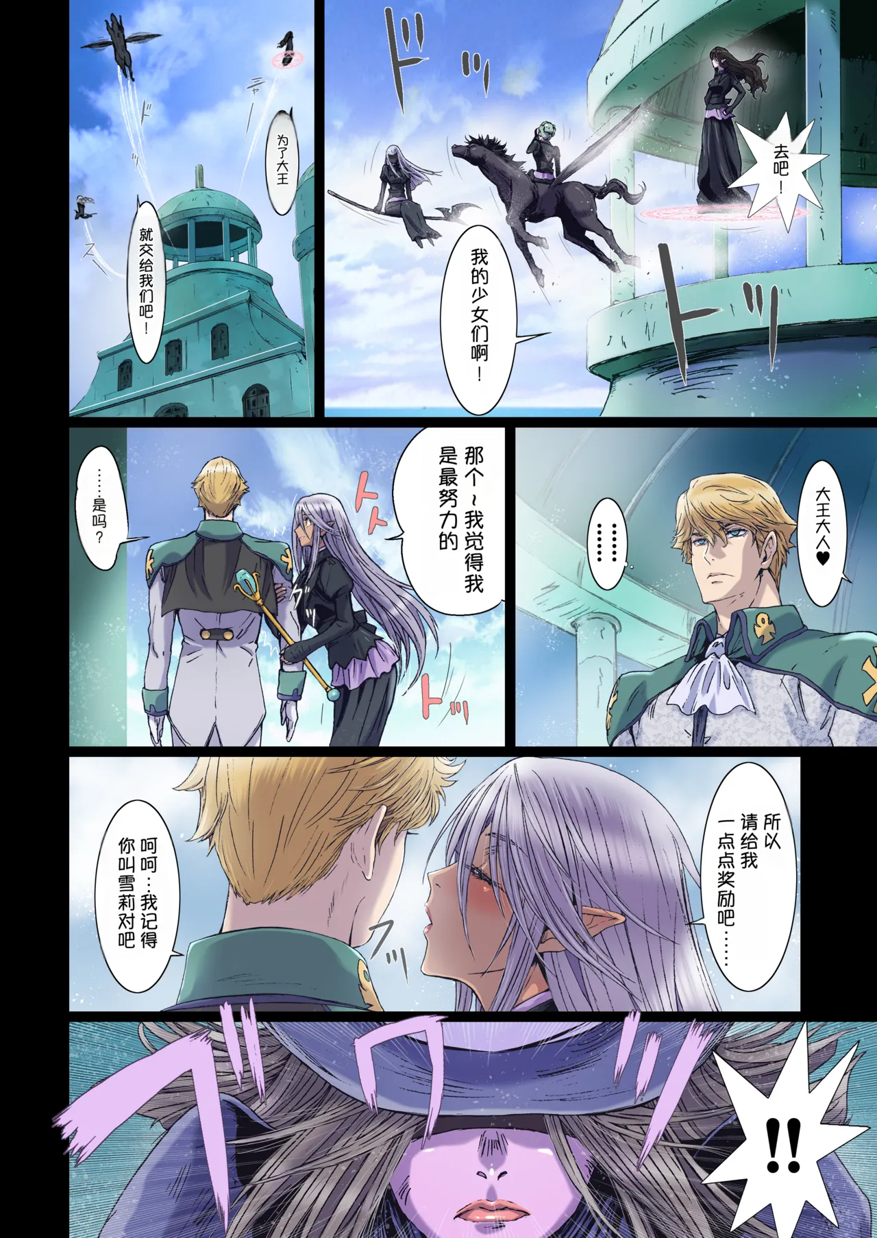 [Studio Pal (南野琴)]Other Zone 10[AI翻译] Page 12