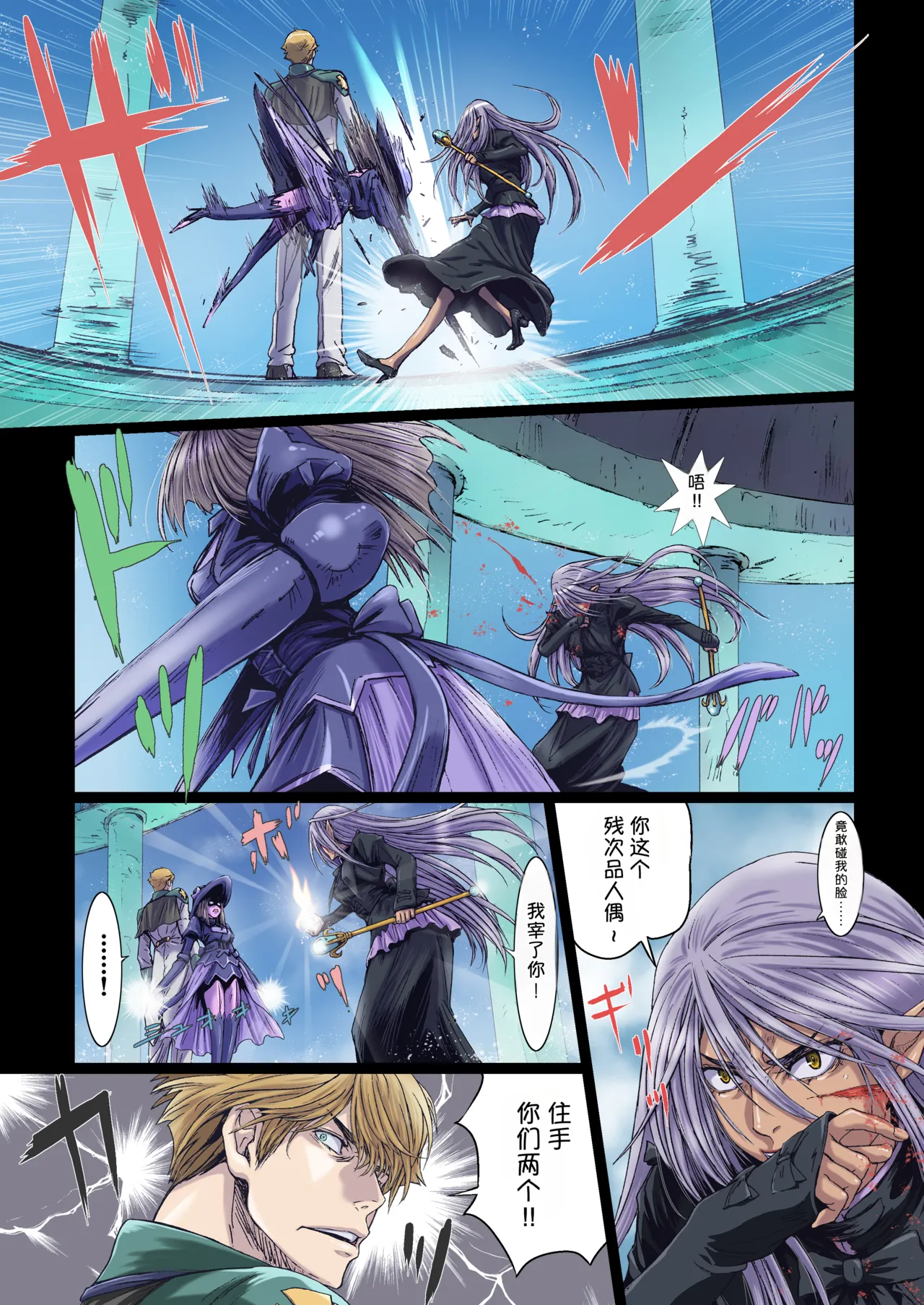[Studio Pal (南野琴)]Other Zone 10[AI翻译] Page 13