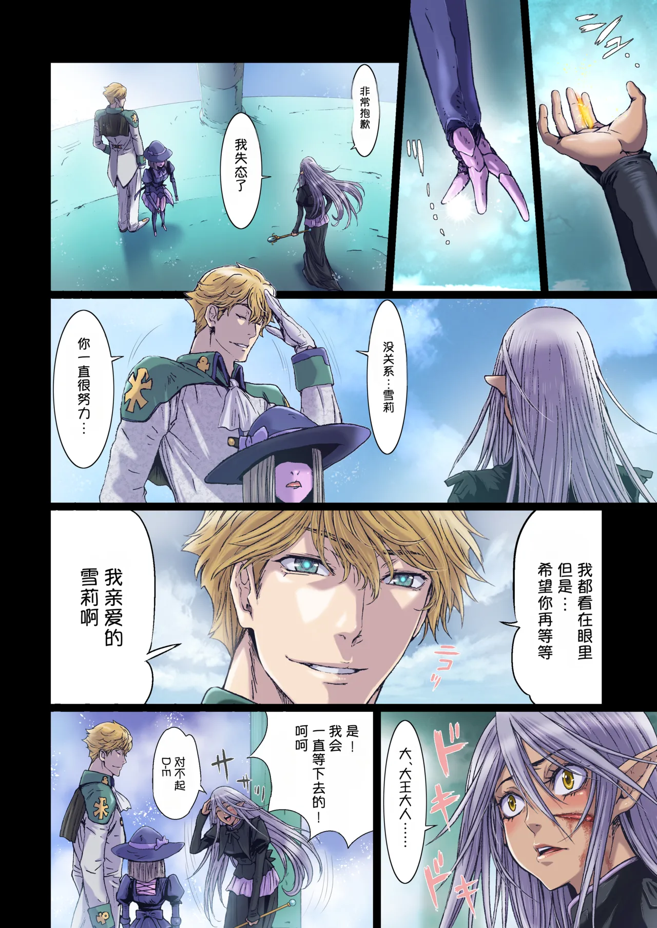 [Studio Pal (南野琴)]Other Zone 10[AI翻译] Page 14