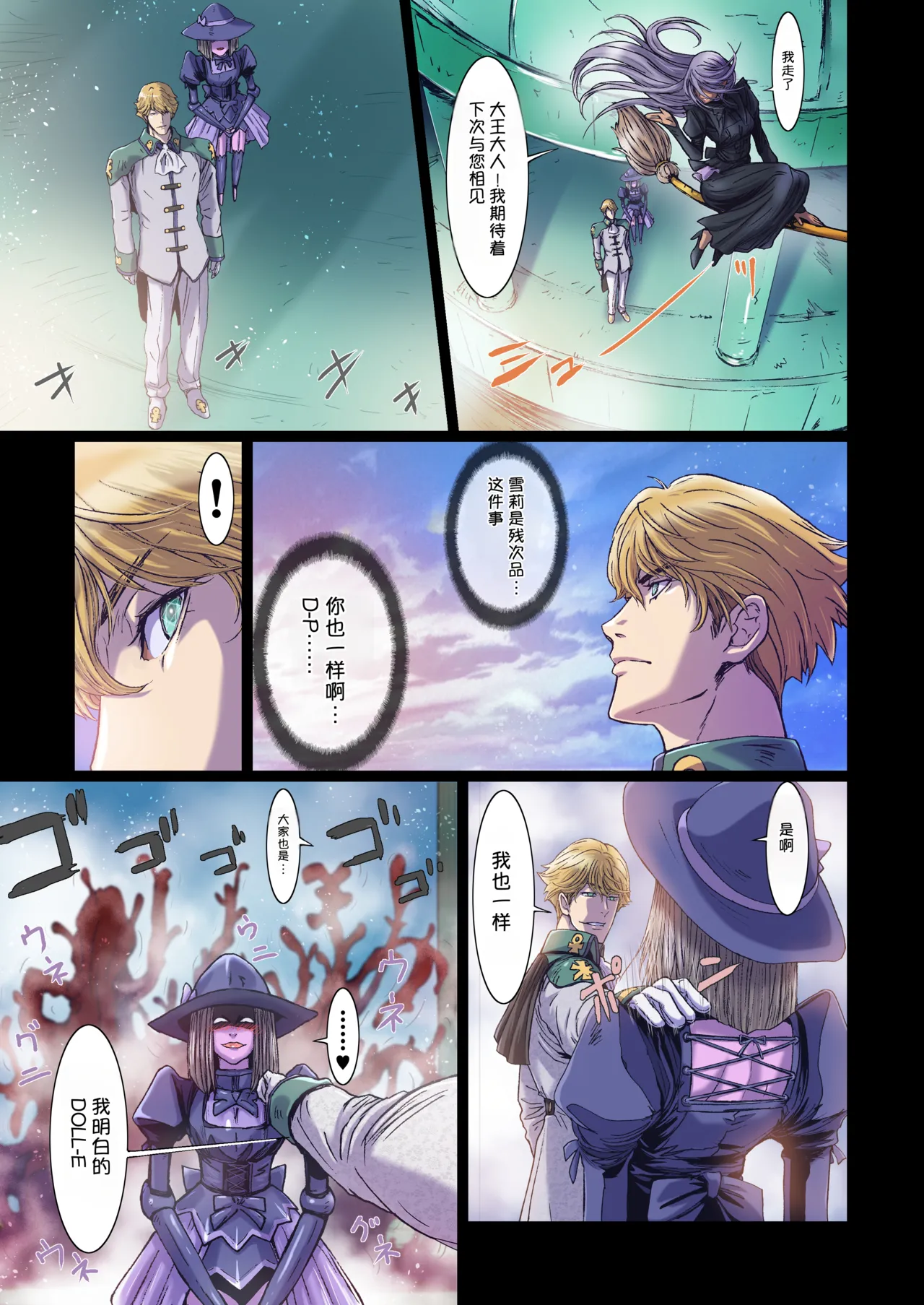 [Studio Pal (南野琴)]Other Zone 10[AI翻译] Page 15