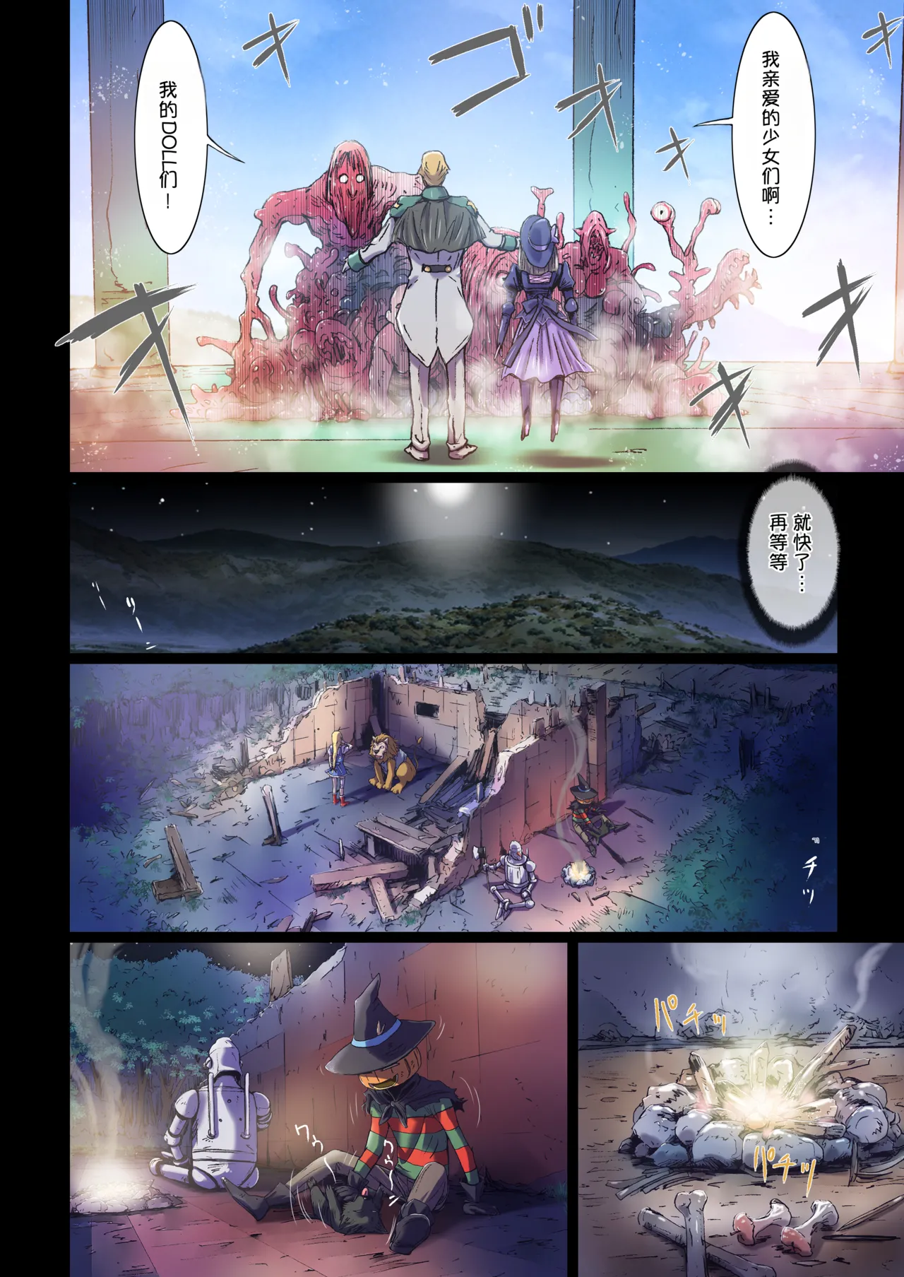 [Studio Pal (南野琴)]Other Zone 10[AI翻译] Page 16