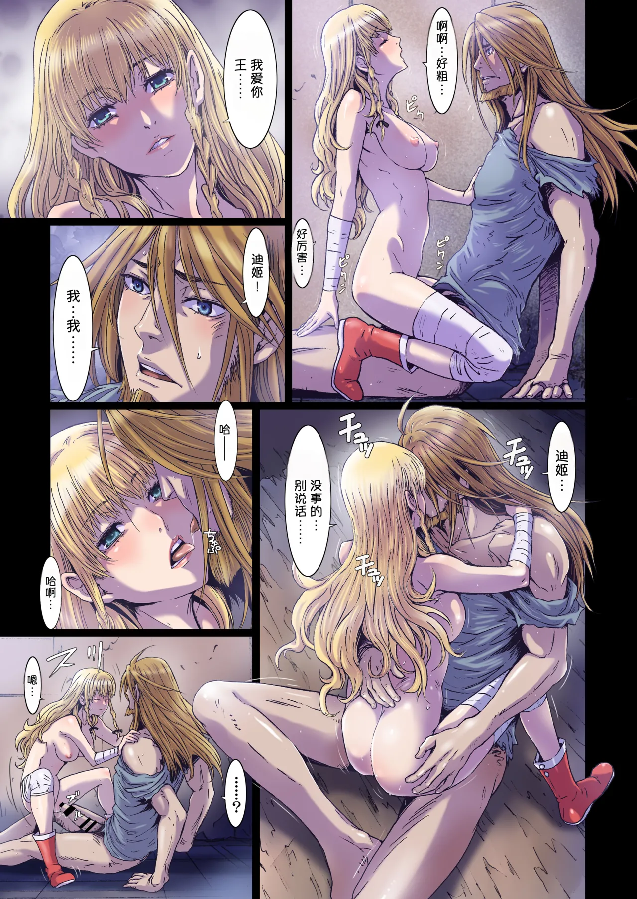 [Studio Pal (南野琴)]Other Zone 10[AI翻译] Page 21