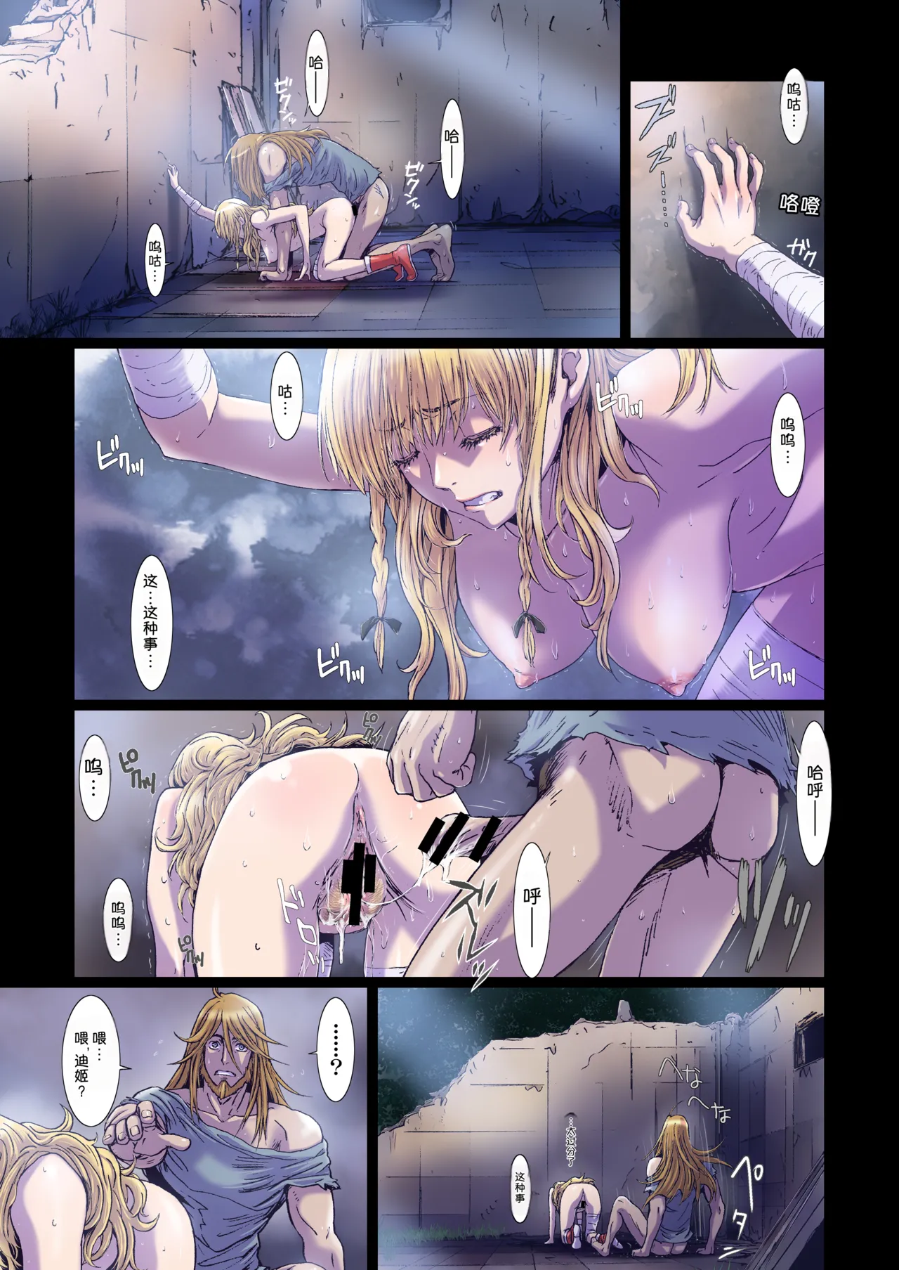 [Studio Pal (南野琴)]Other Zone 10[AI翻译] Page 25