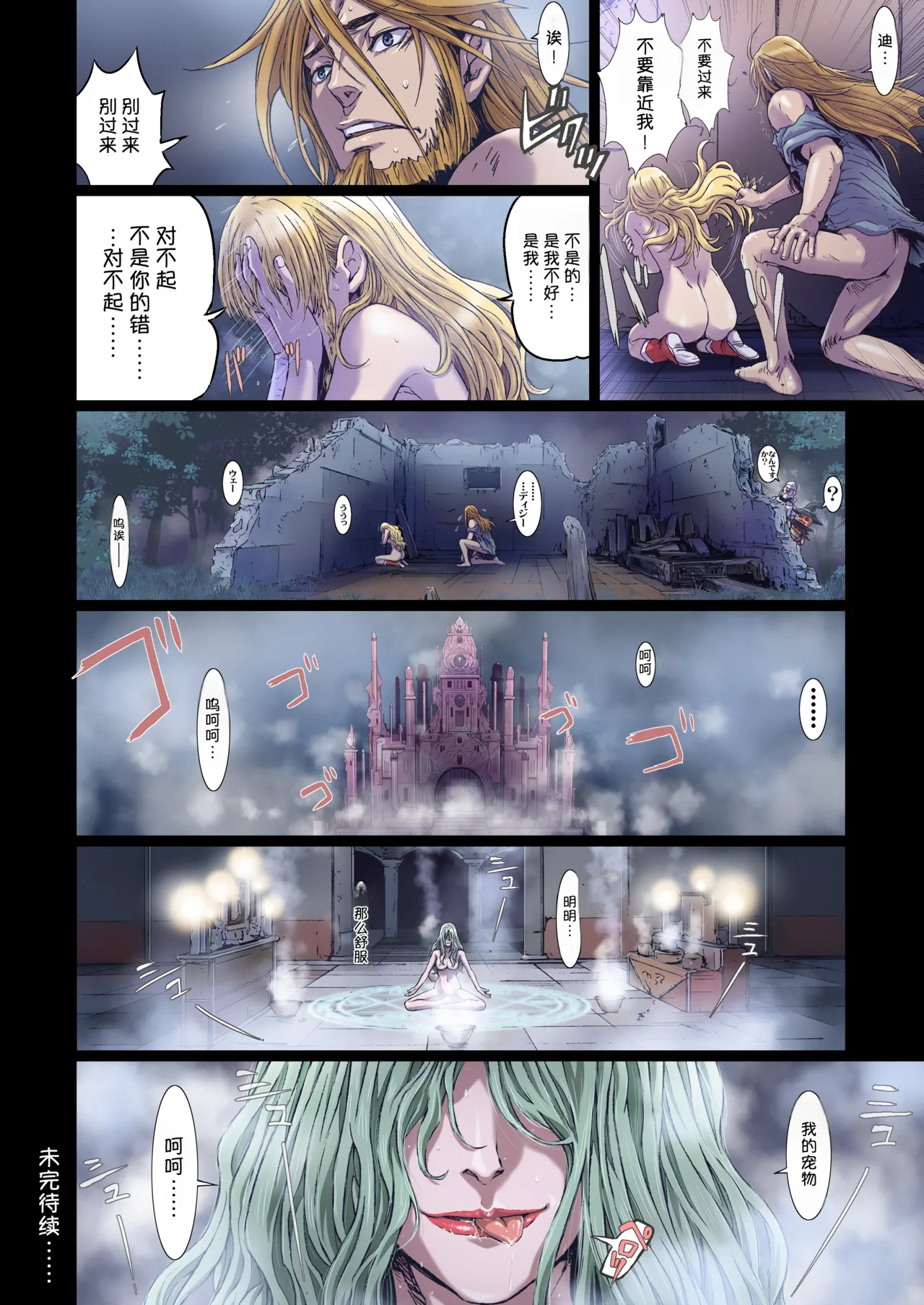 [Studio Pal (南野琴)]Other Zone 10[AI翻译] Page 26