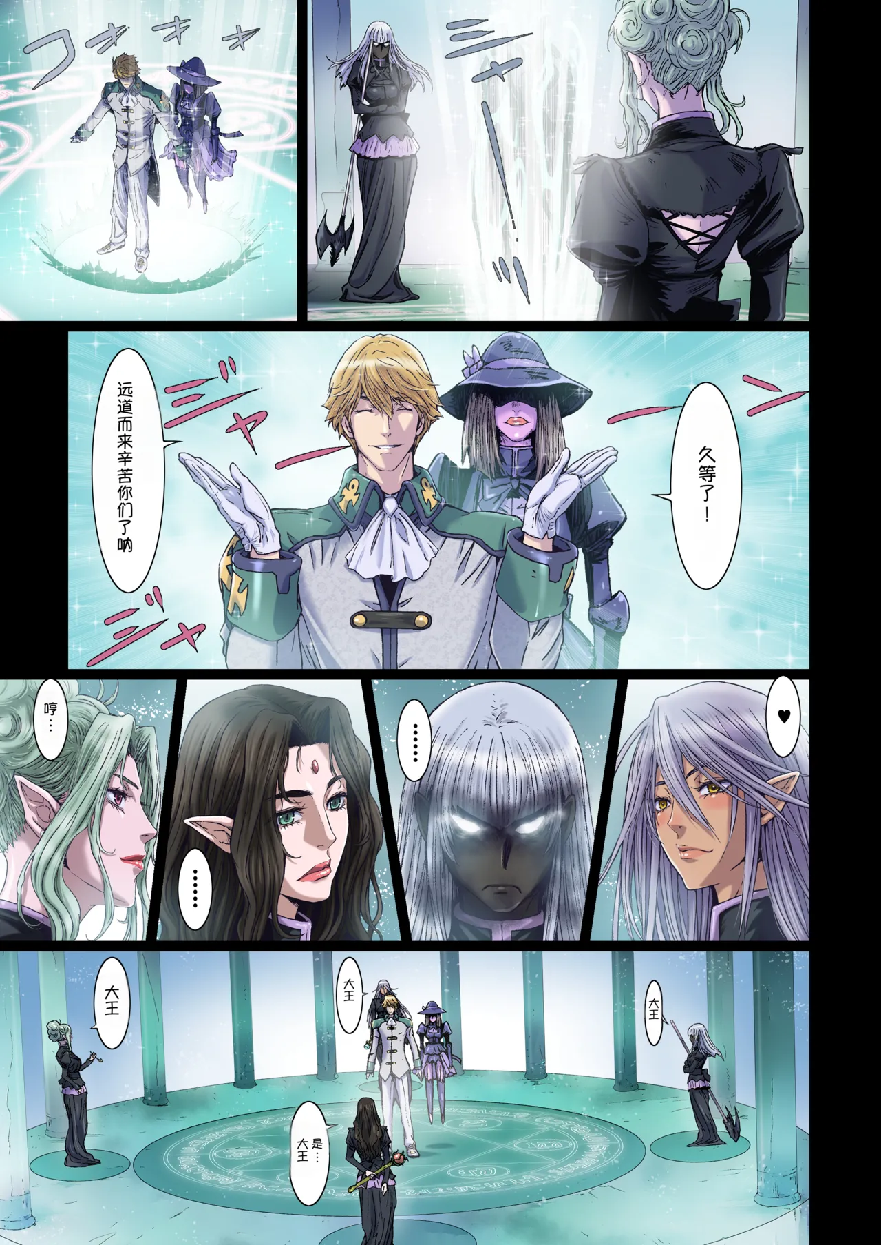 [Studio Pal (南野琴)]Other Zone 10[AI翻译] Page 7