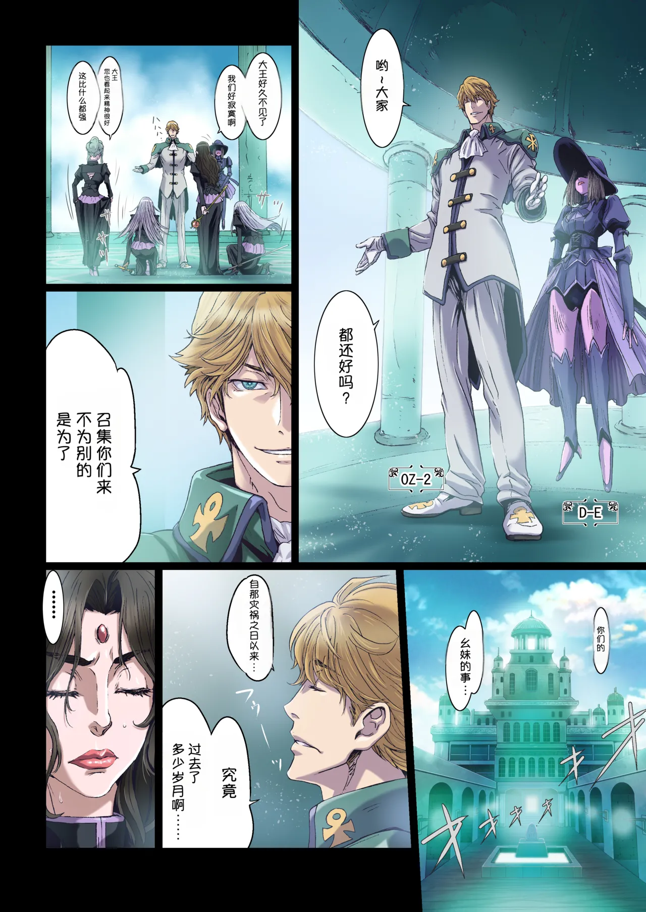 [Studio Pal (南野琴)]Other Zone 10[AI翻译] Page 8