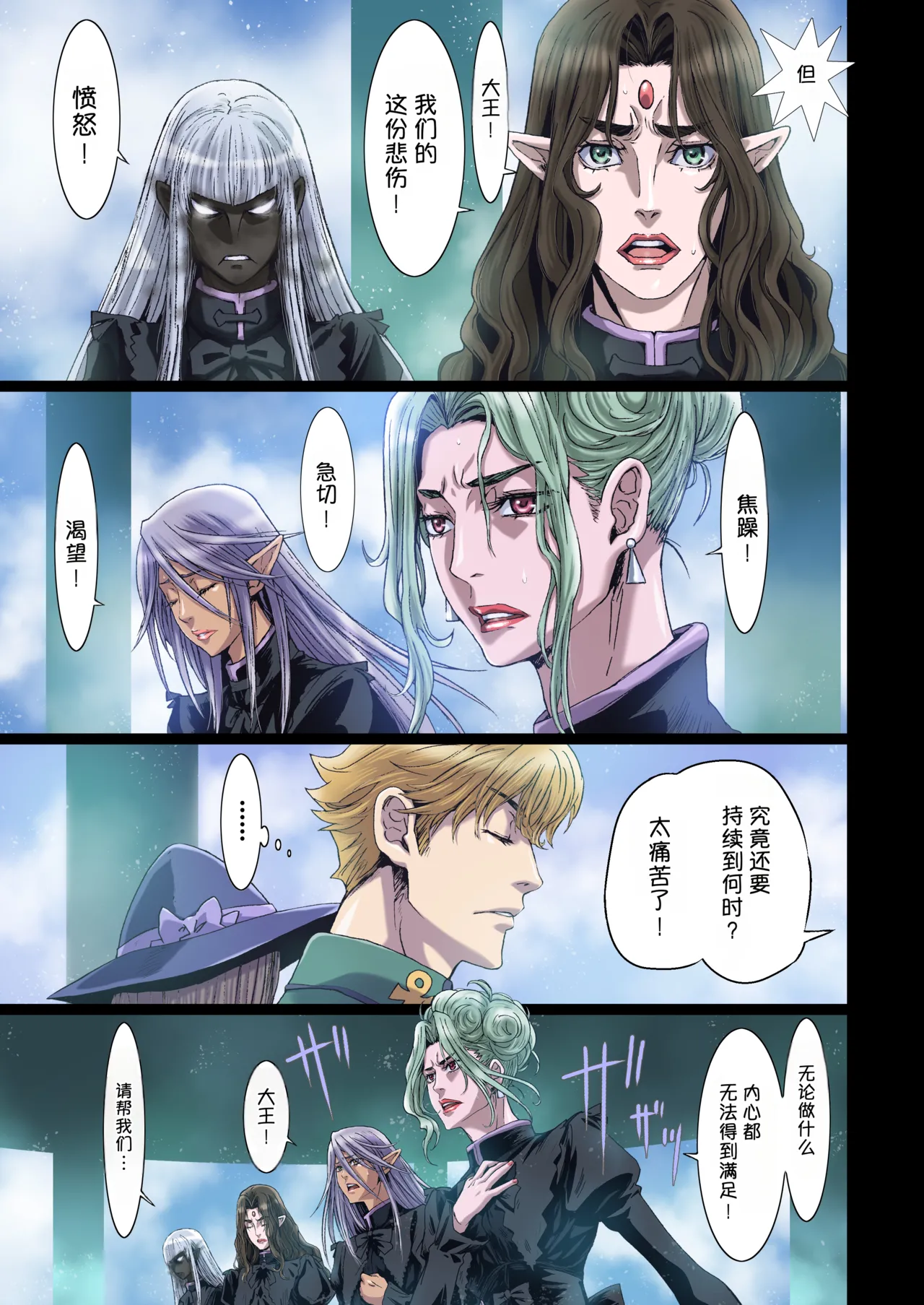 [Studio Pal (南野琴)]Other Zone 10[AI翻译] Page 9