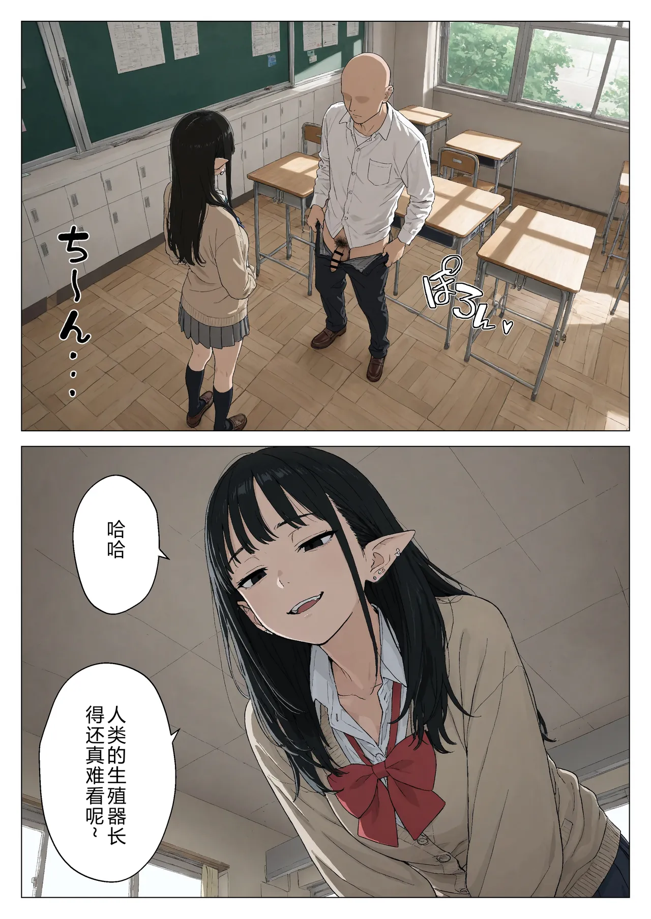 [Minuki Creating Machine]Boku no Seiyoku Shori Gakari ni, Kurokami Gal Elf ga Ninmei Sareta Hanashi[Chinese] [AI翻译+人工润色] [Decensored] Page 11