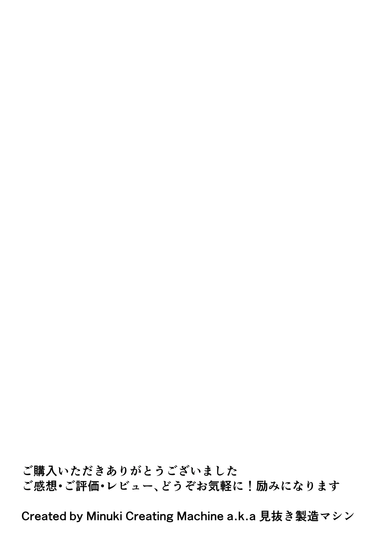 [Minuki Creating Machine]Boku no Seiyoku Shori Gakari ni, Kurokami Gal Elf ga Ninmei Sareta Hanashi[Chinese] [AI翻译+人工润色] [Decensored] Page 136
