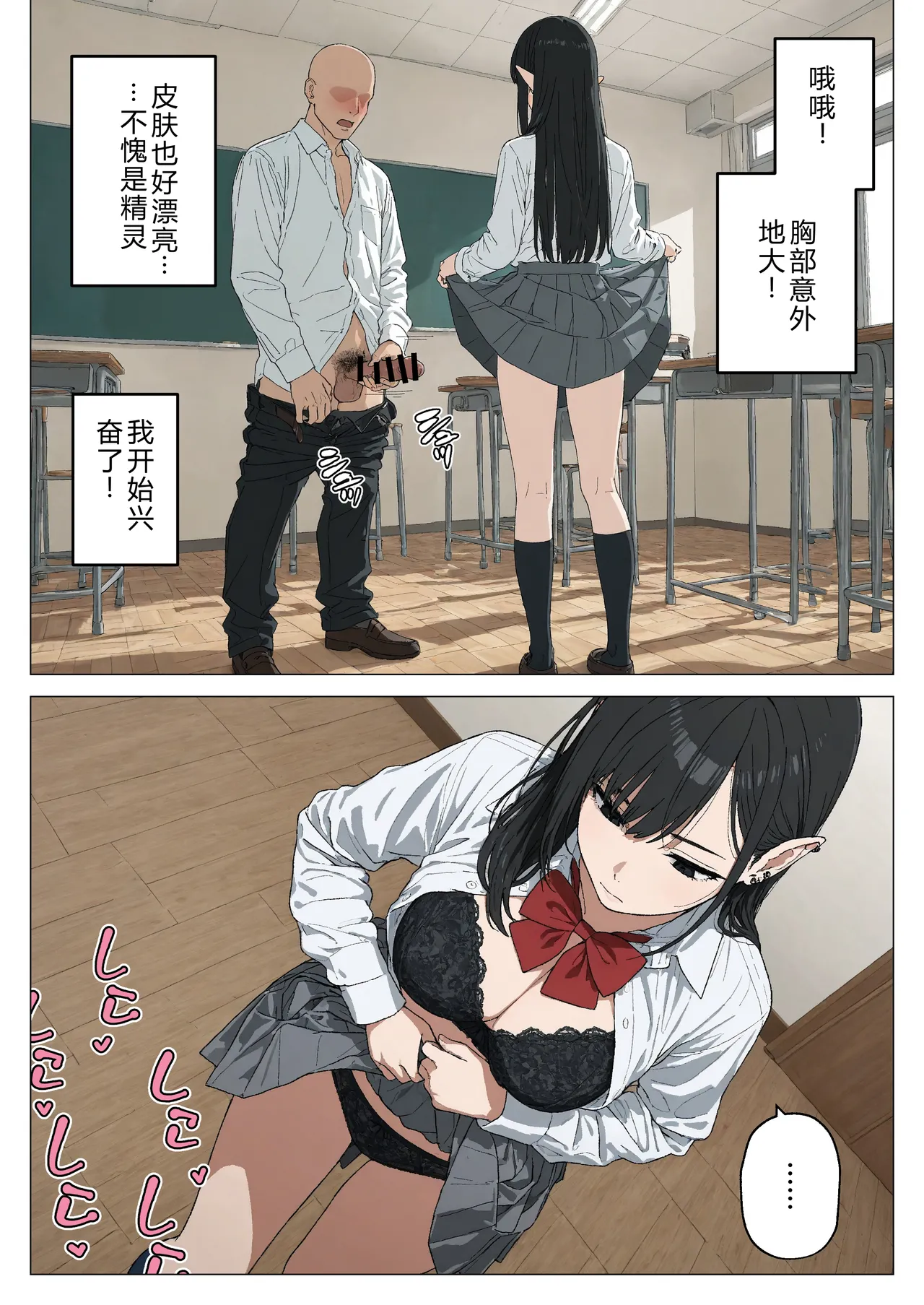 [Minuki Creating Machine]Boku no Seiyoku Shori Gakari ni, Kurokami Gal Elf ga Ninmei Sareta Hanashi[Chinese] [AI翻译+人工润色] [Decensored] Page 17