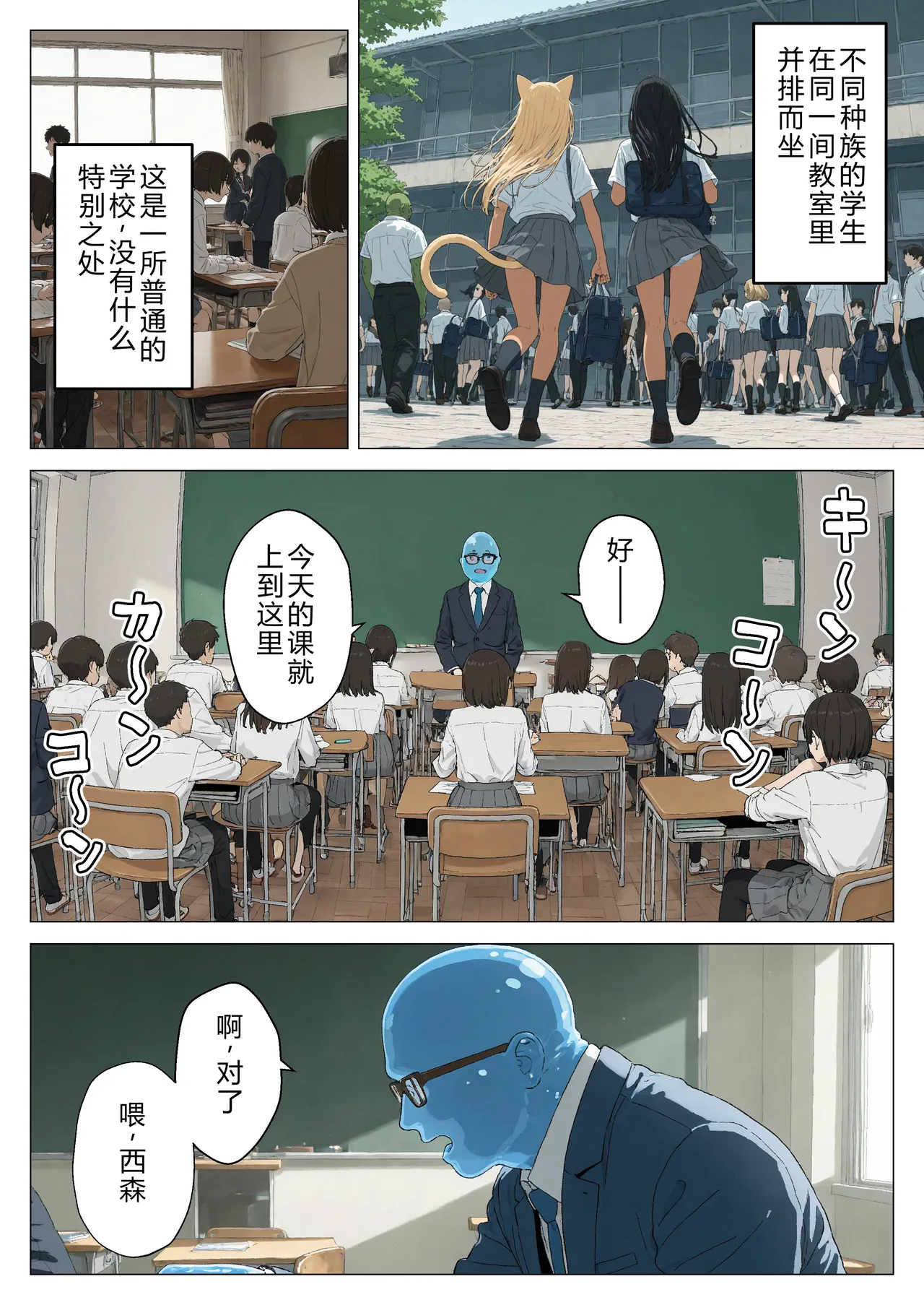 [Minuki Creating Machine]Boku no Seiyoku Shori Gakari ni, Kurokami Gal Elf ga Ninmei Sareta Hanashi[Chinese] [AI翻译+人工润色] [Decensored] Page 3