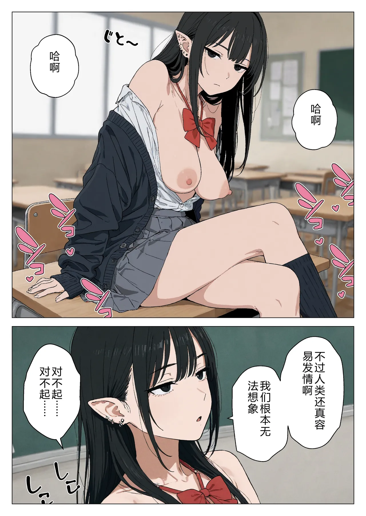 [Minuki Creating Machine]Boku no Seiyoku Shori Gakari ni, Kurokami Gal Elf ga Ninmei Sareta Hanashi[Chinese] [AI翻译+人工润色] [Decensored] Page 36
