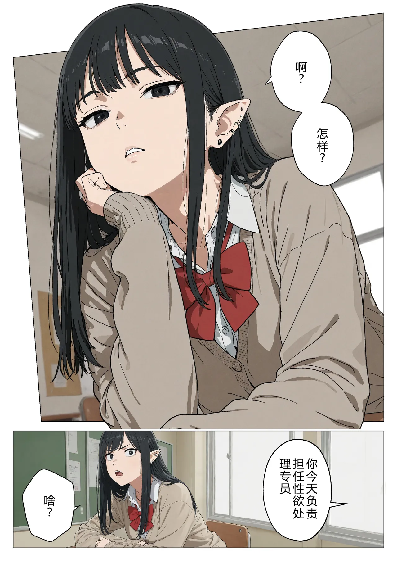 [Minuki Creating Machine]Boku no Seiyoku Shori Gakari ni, Kurokami Gal Elf ga Ninmei Sareta Hanashi[Chinese] [AI翻译+人工润色] [Decensored] Page 4