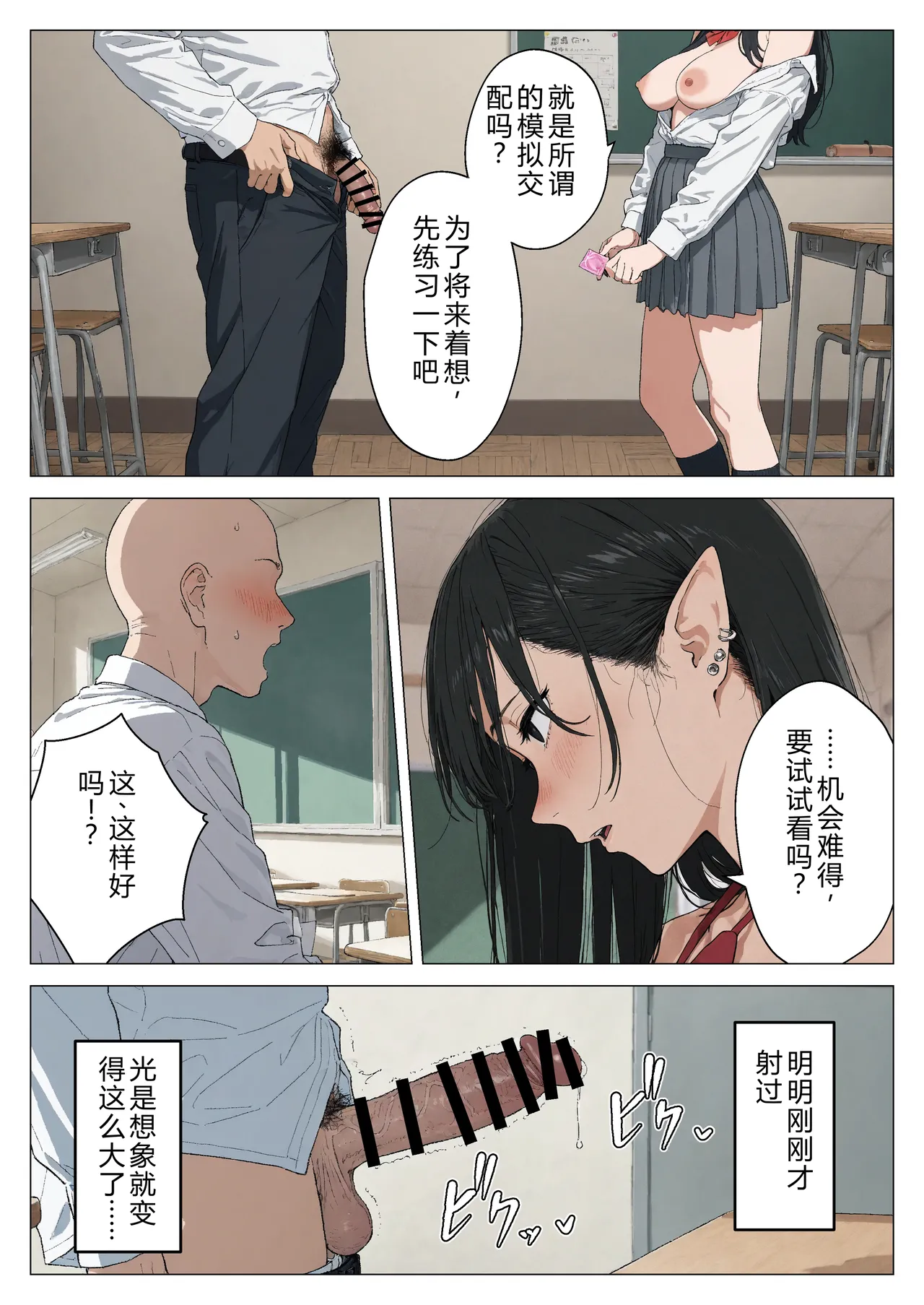 [Minuki Creating Machine]Boku no Seiyoku Shori Gakari ni, Kurokami Gal Elf ga Ninmei Sareta Hanashi[Chinese] [AI翻译+人工润色] [Decensored] Page 46