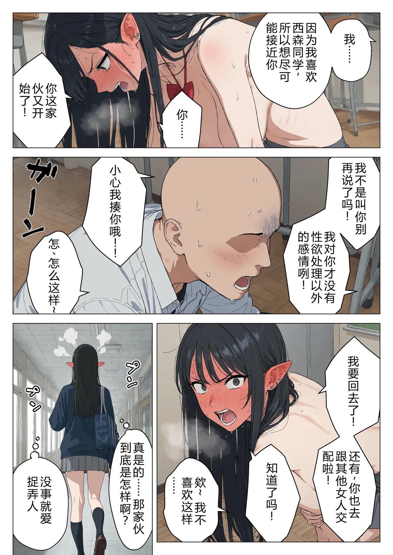 [Minuki Creating Machine]Boku no Seiyoku Shori Gakari ni, Kurokami Gal Elf ga Ninmei Sareta Hanashi[Chinese] [AI翻译+人工润色] [Decensored] Page 66