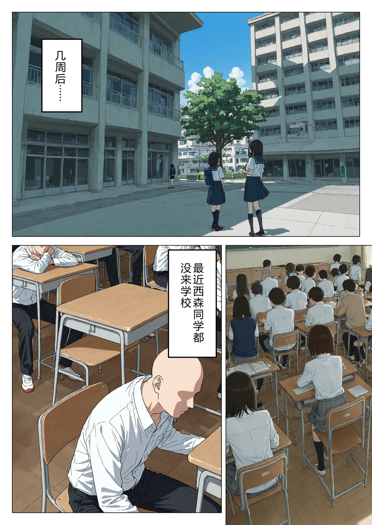 [Minuki Creating Machine]Boku no Seiyoku Shori Gakari ni, Kurokami Gal Elf ga Ninmei Sareta Hanashi[Chinese] [AI翻译+人工润色] [Decensored] Page 67