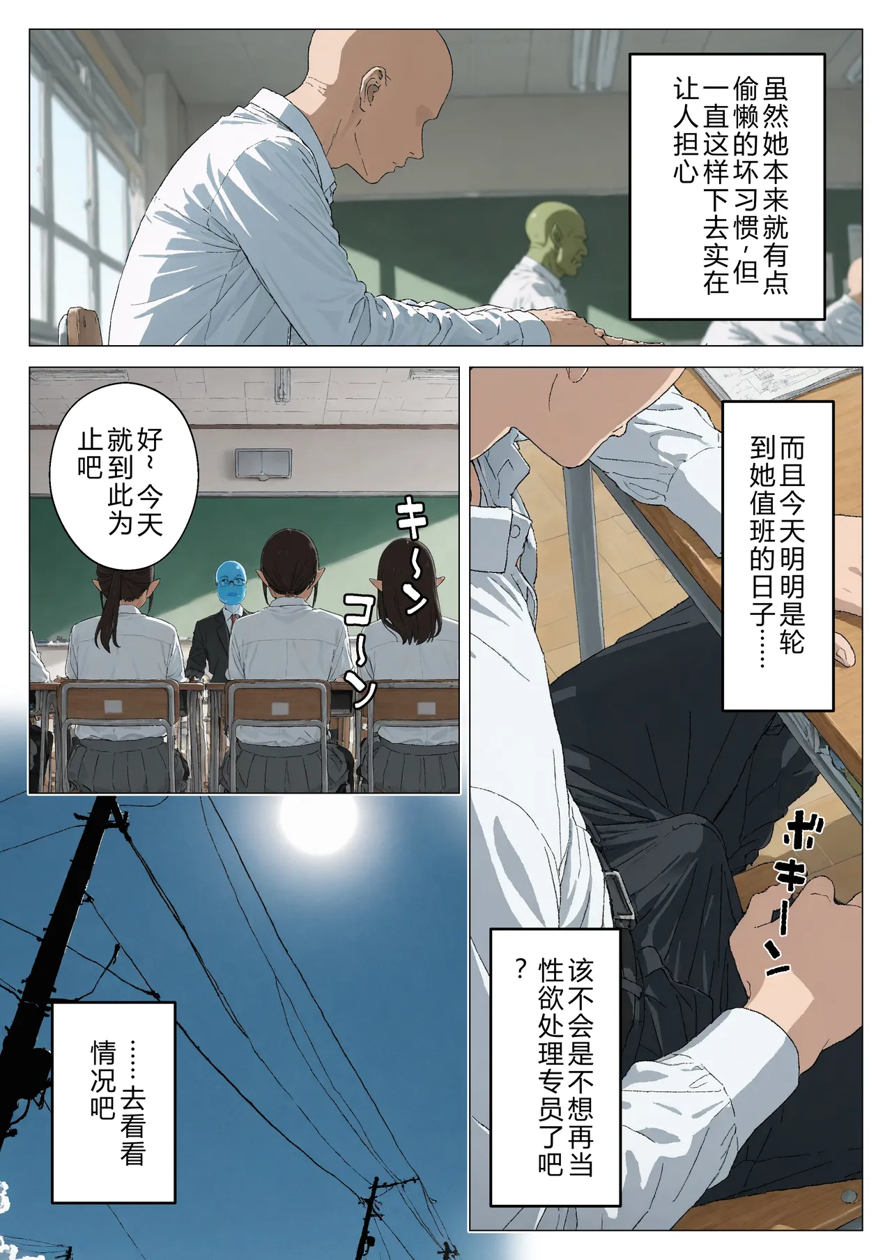[Minuki Creating Machine]Boku no Seiyoku Shori Gakari ni, Kurokami Gal Elf ga Ninmei Sareta Hanashi[Chinese] [AI翻译+人工润色] [Decensored] Page 68