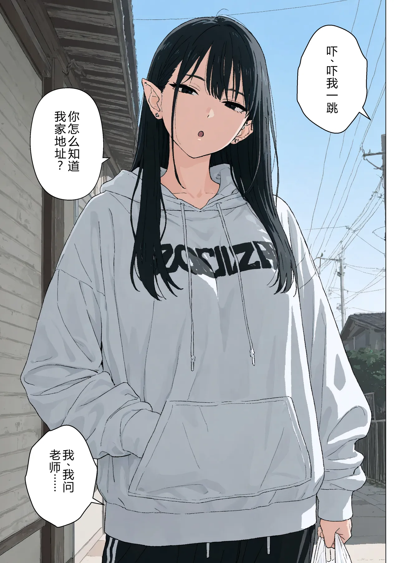 [Minuki Creating Machine]Boku no Seiyoku Shori Gakari ni, Kurokami Gal Elf ga Ninmei Sareta Hanashi[Chinese] [AI翻译+人工润色] [Decensored] Page 70