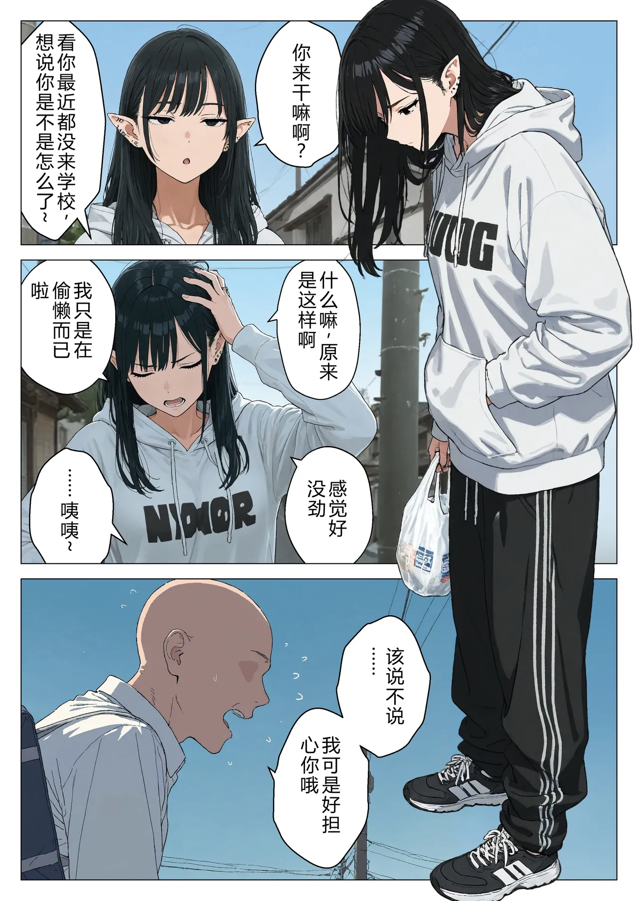 [Minuki Creating Machine]Boku no Seiyoku Shori Gakari ni, Kurokami Gal Elf ga Ninmei Sareta Hanashi[Chinese] [AI翻译+人工润色] [Decensored] Page 71