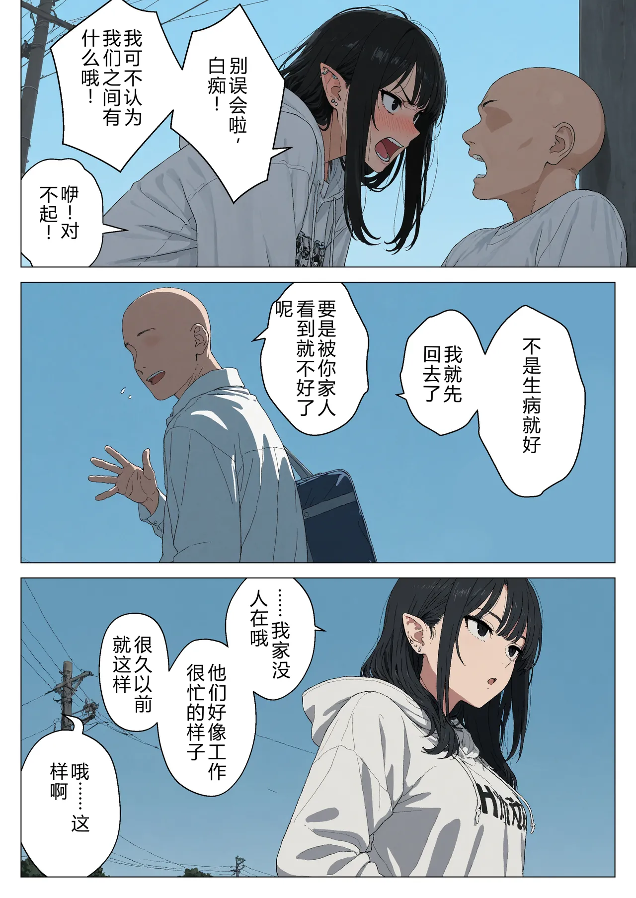 [Minuki Creating Machine]Boku no Seiyoku Shori Gakari ni, Kurokami Gal Elf ga Ninmei Sareta Hanashi[Chinese] [AI翻译+人工润色] [Decensored] Page 73