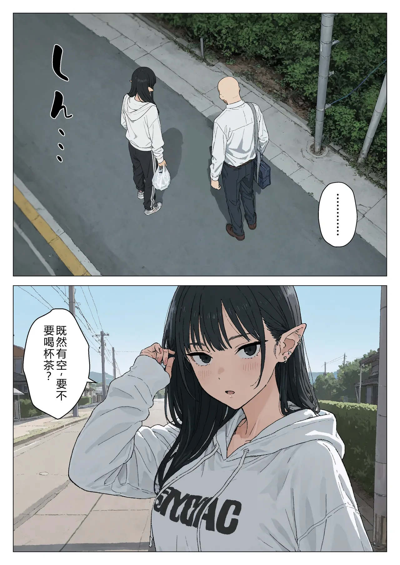 [Minuki Creating Machine]Boku no Seiyoku Shori Gakari ni, Kurokami Gal Elf ga Ninmei Sareta Hanashi[Chinese] [AI翻译+人工润色] [Decensored] Page 74