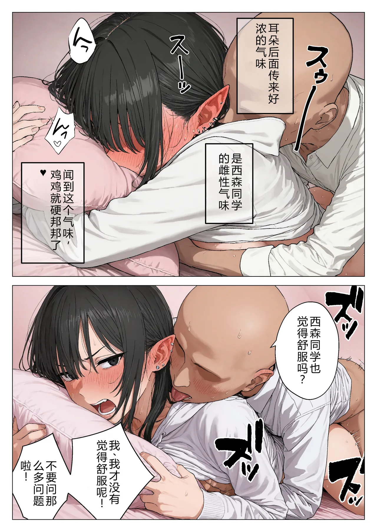 [Minuki Creating Machine]Boku no Seiyoku Shori Gakari ni, Kurokami Gal Elf ga Ninmei Sareta Hanashi[Chinese] [AI翻译+人工润色] [Decensored] Page 93