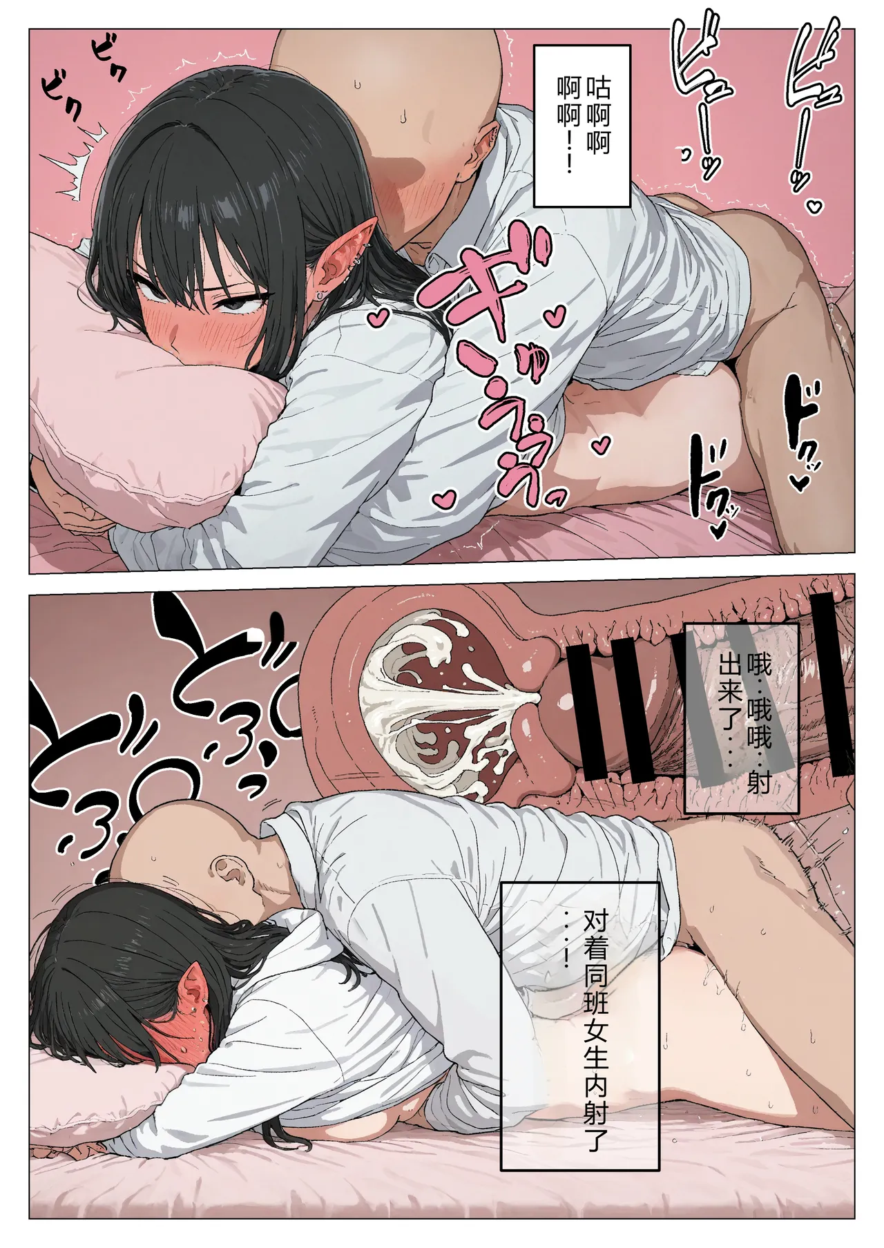 [Minuki Creating Machine]Boku no Seiyoku Shori Gakari ni, Kurokami Gal Elf ga Ninmei Sareta Hanashi[Chinese] [AI翻译+人工润色] [Decensored] Page 98
