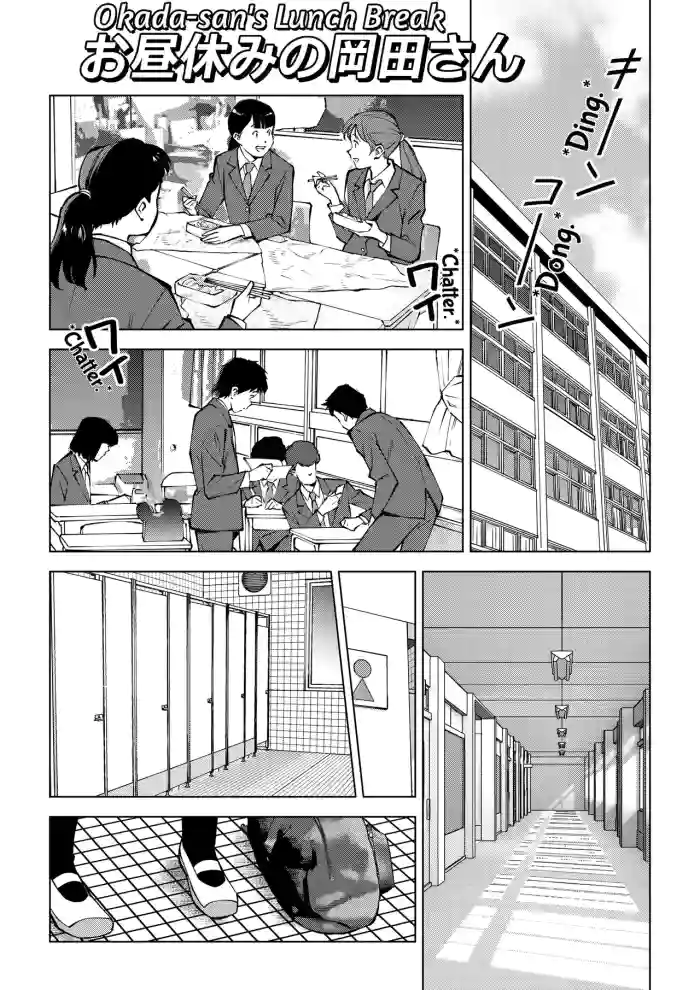[Tofumaru]Okada-san's Lunch Break[English] [Translators Unite] [Digital]