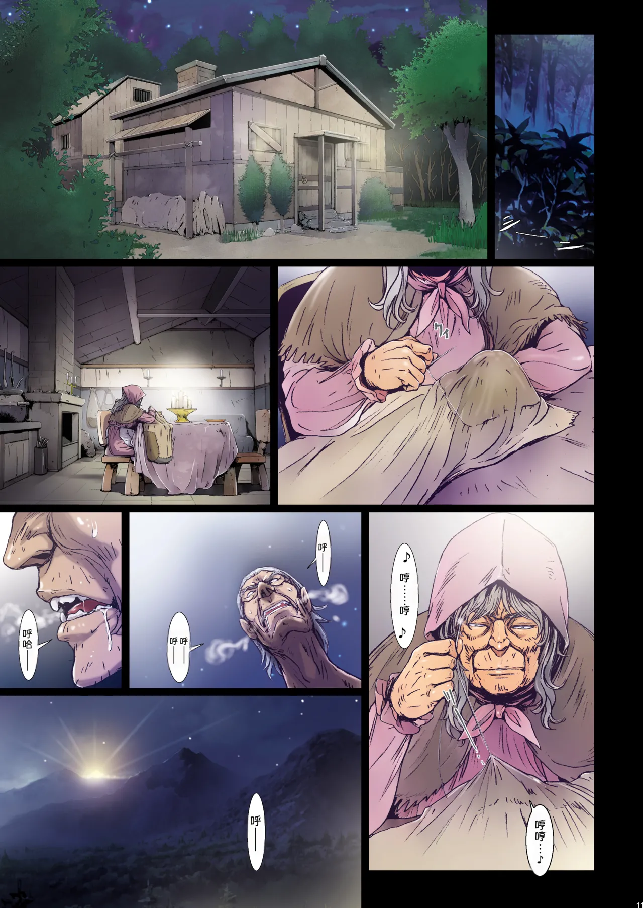 [Studio Pal (南野琴)]Other Zone 9[AI翻译] Page 11