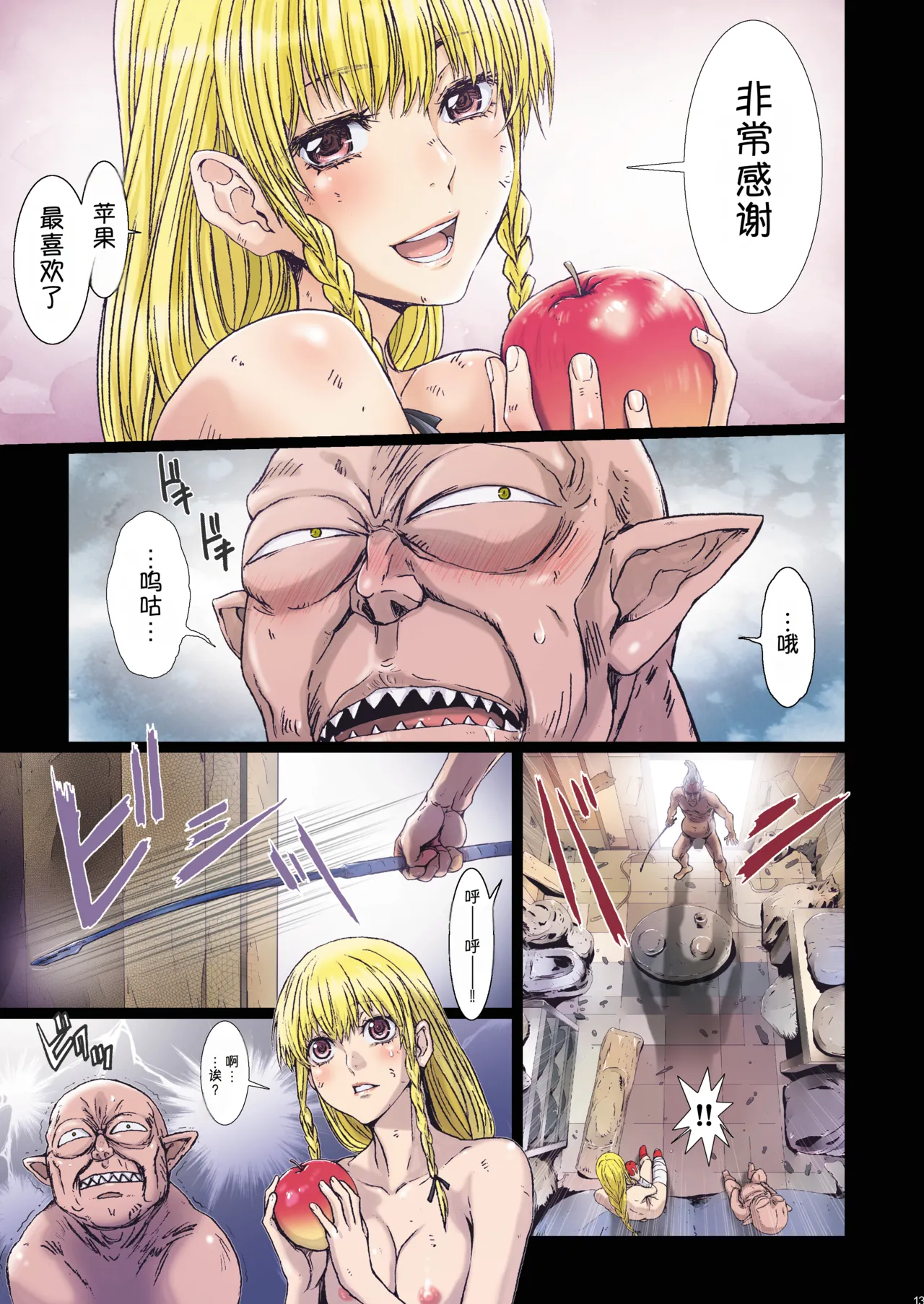 [Studio Pal (南野琴)]Other Zone 9[AI翻译] Page 13