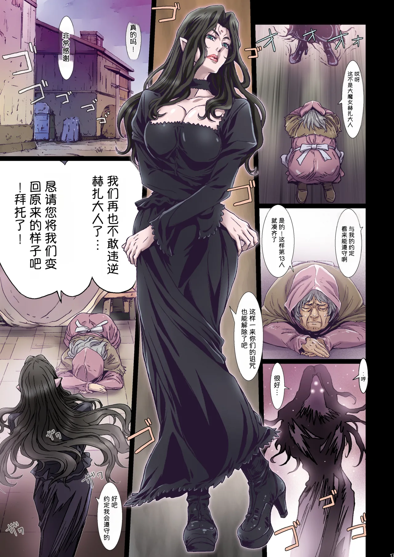 [Studio Pal (南野琴)]Other Zone 9[AI翻译] Page 17