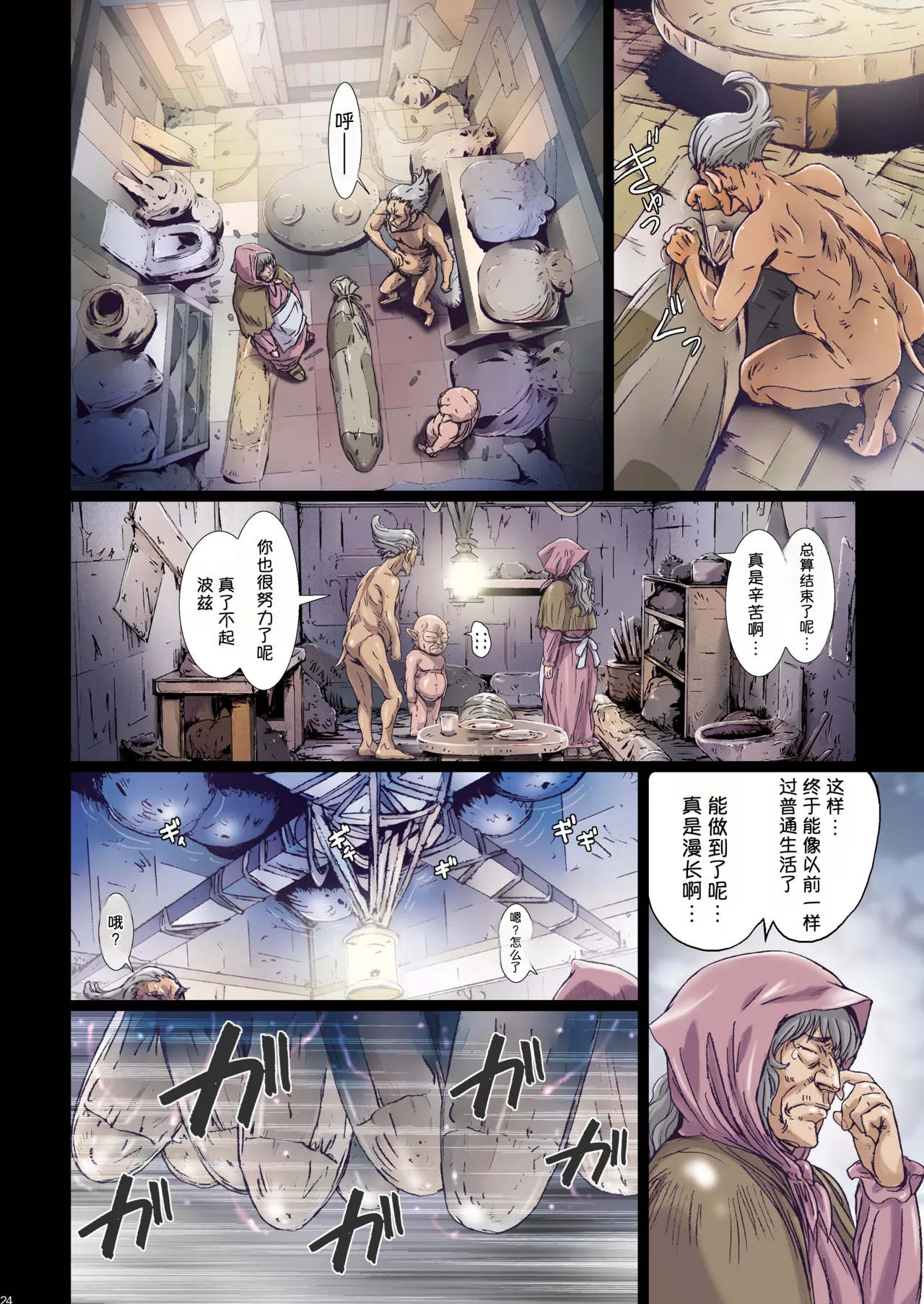 [Studio Pal (南野琴)]Other Zone 9[AI翻译] Page 24