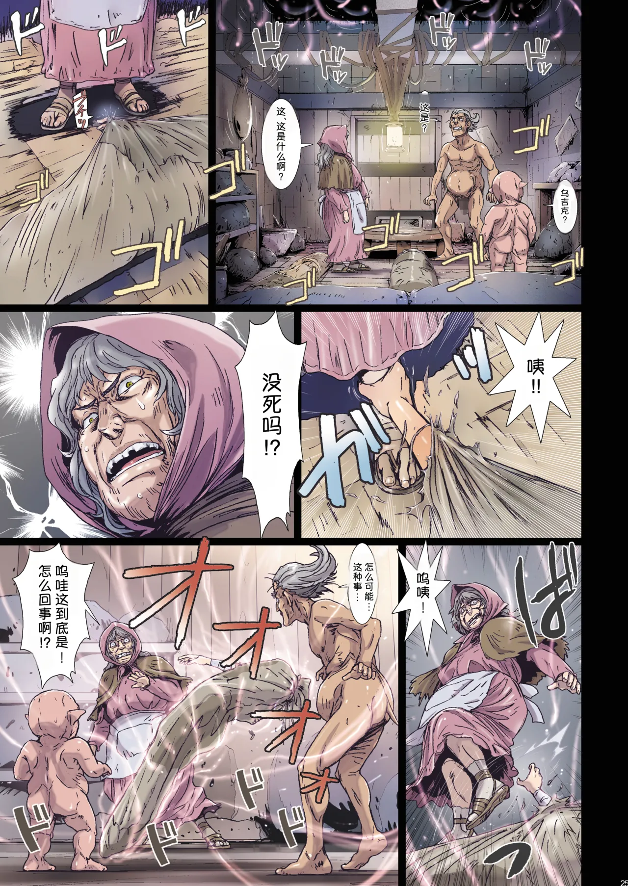 [Studio Pal (南野琴)]Other Zone 9[AI翻译] Page 25