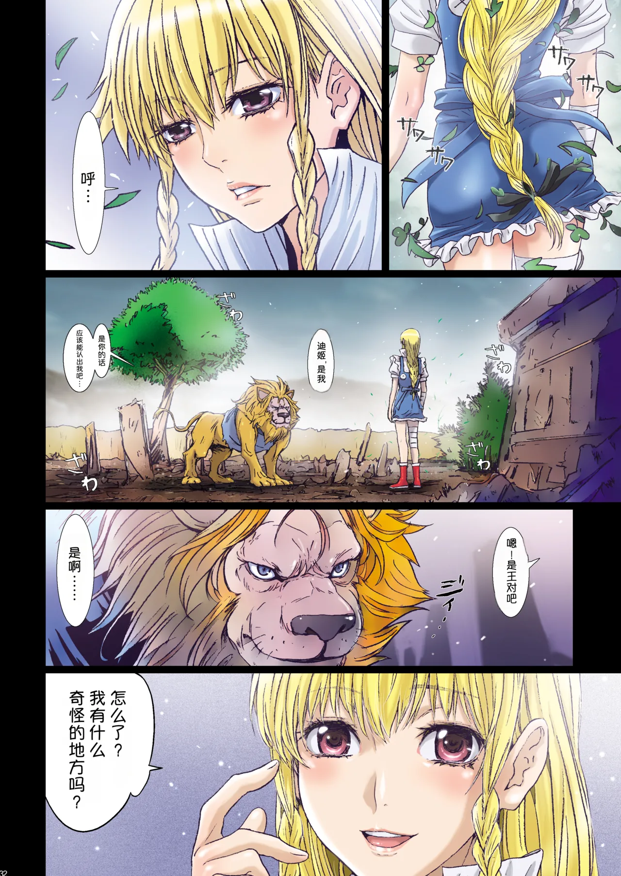 [Studio Pal (南野琴)]Other Zone 9[AI翻译] Page 32