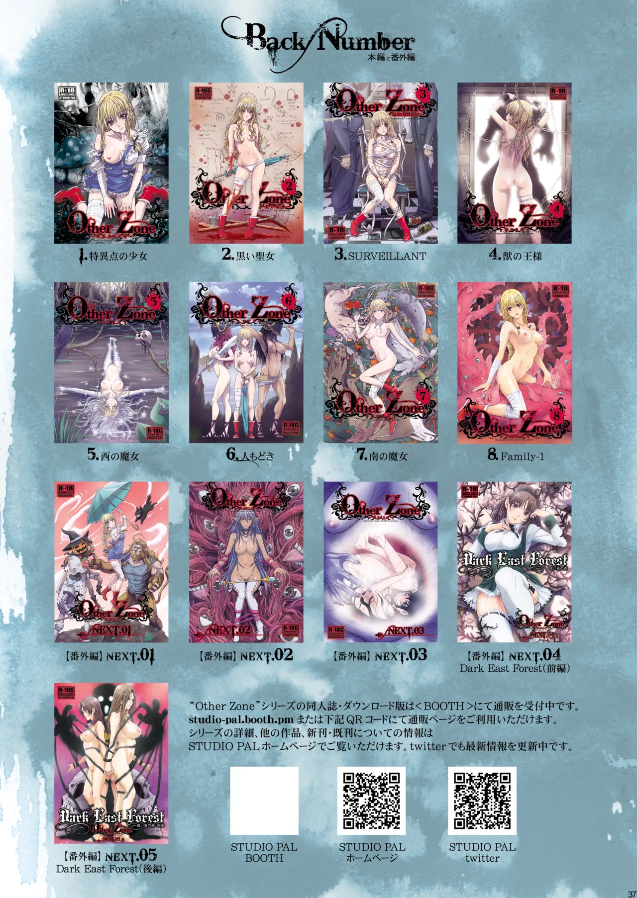 [Studio Pal (南野琴)]Other Zone 9[AI翻译] Page 37