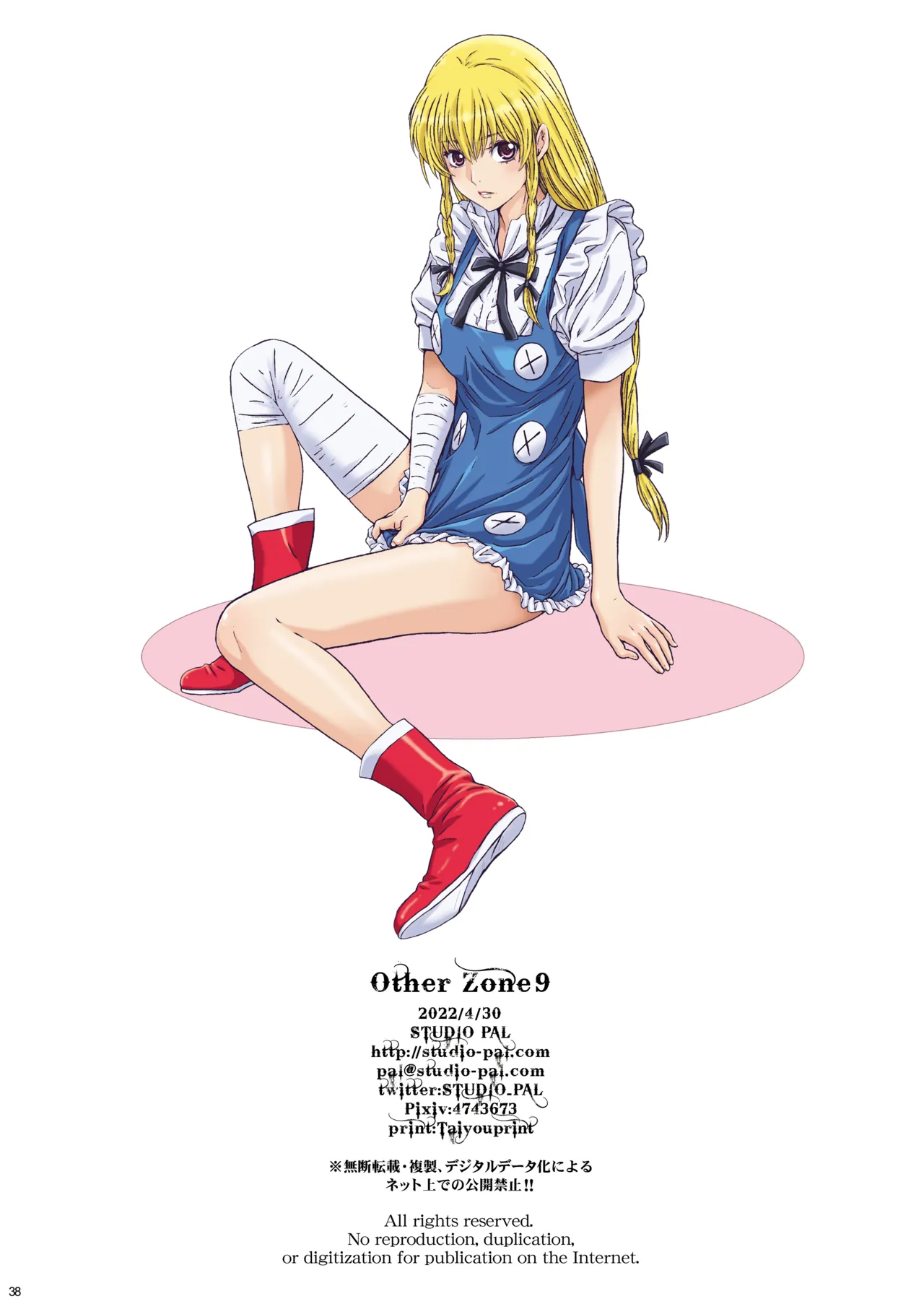 [Studio Pal (南野琴)]Other Zone 9[AI翻译] Page 38