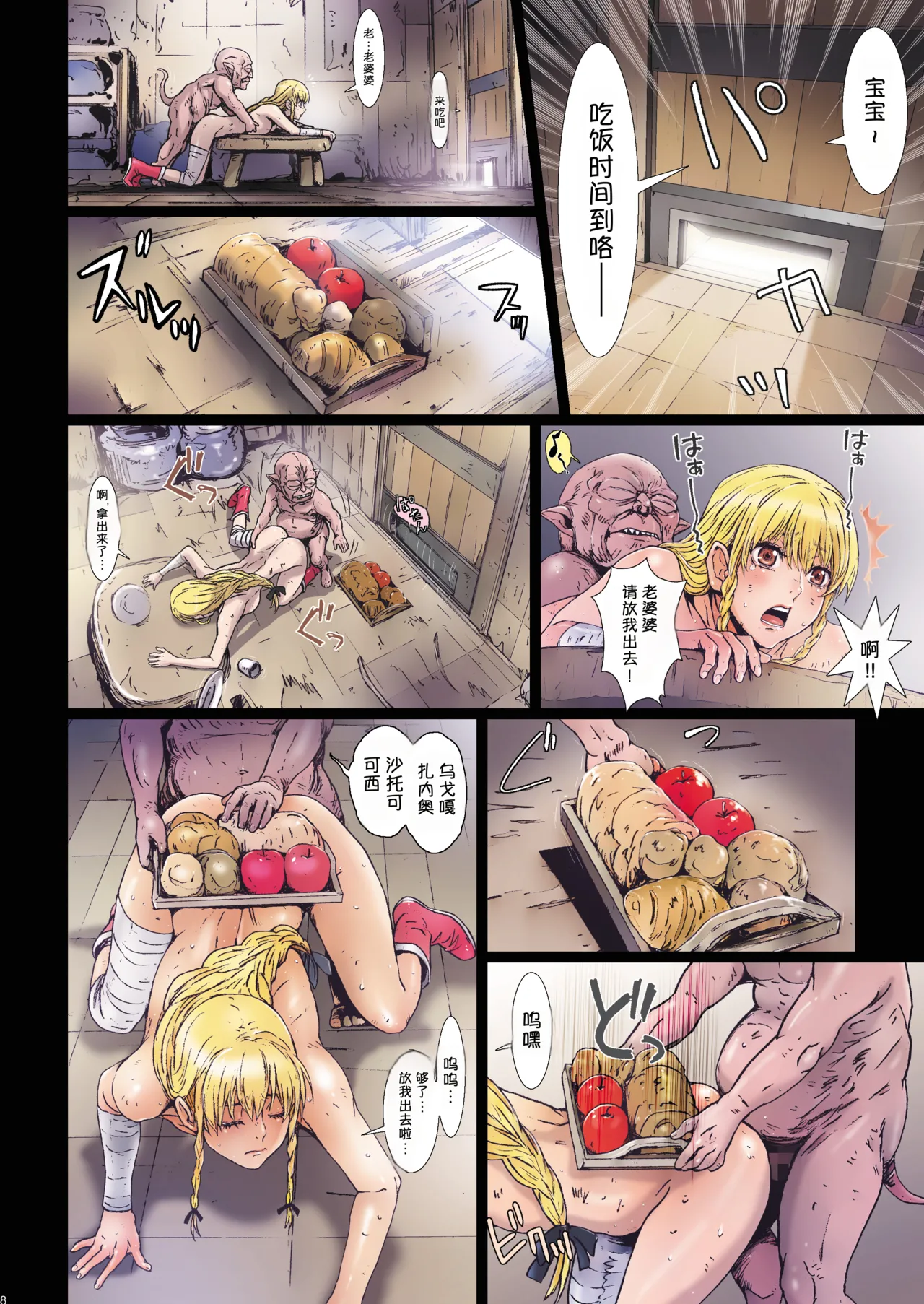 [Studio Pal (南野琴)]Other Zone 9[AI翻译] Page 8