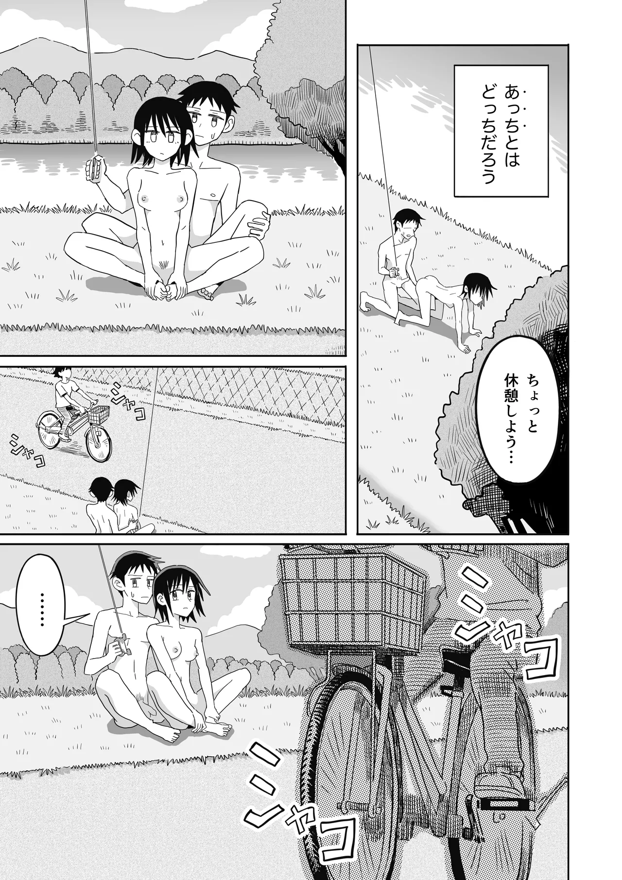 [Numata Suien]Tako Page 26