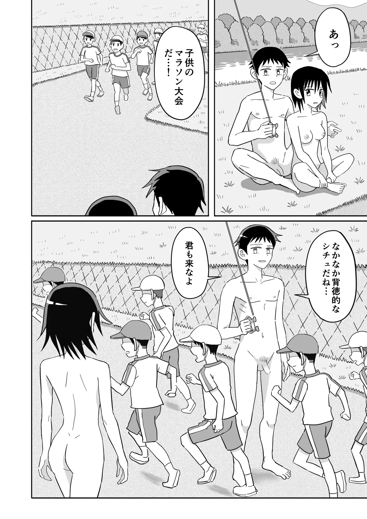 [Numata Suien]Tako Page 29