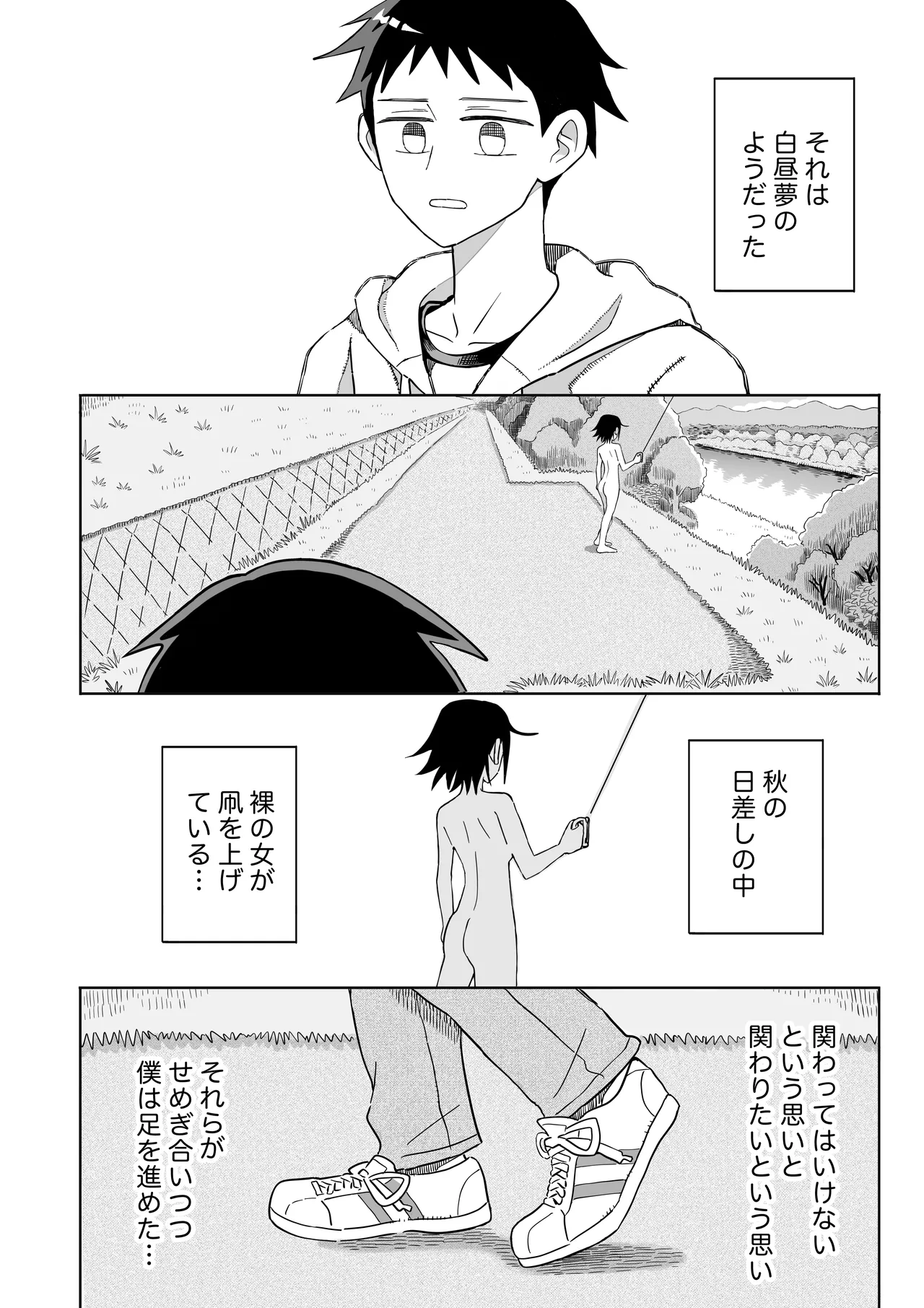 [Numata Suien]Tako Page 3