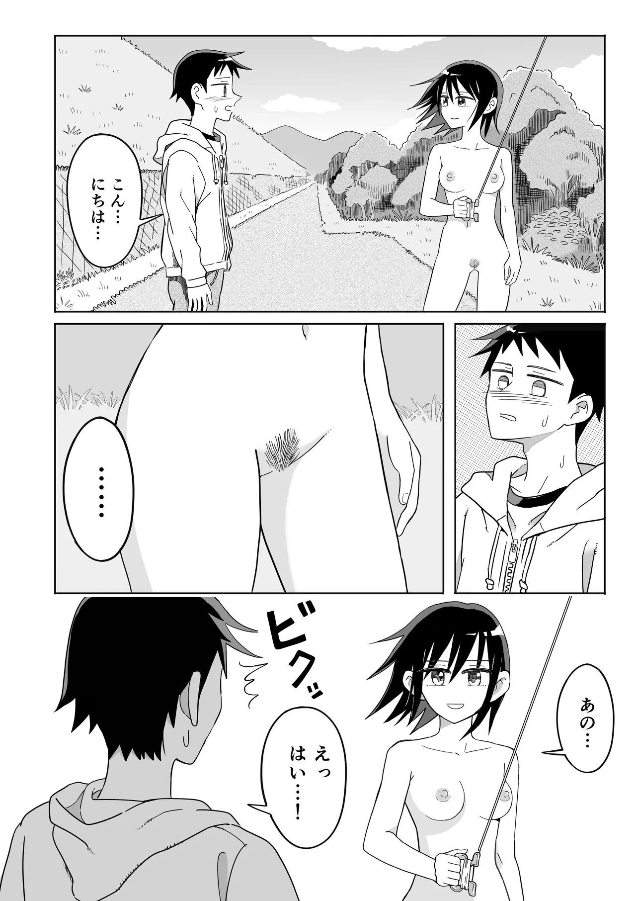 [Numata Suien]Tako Page 7