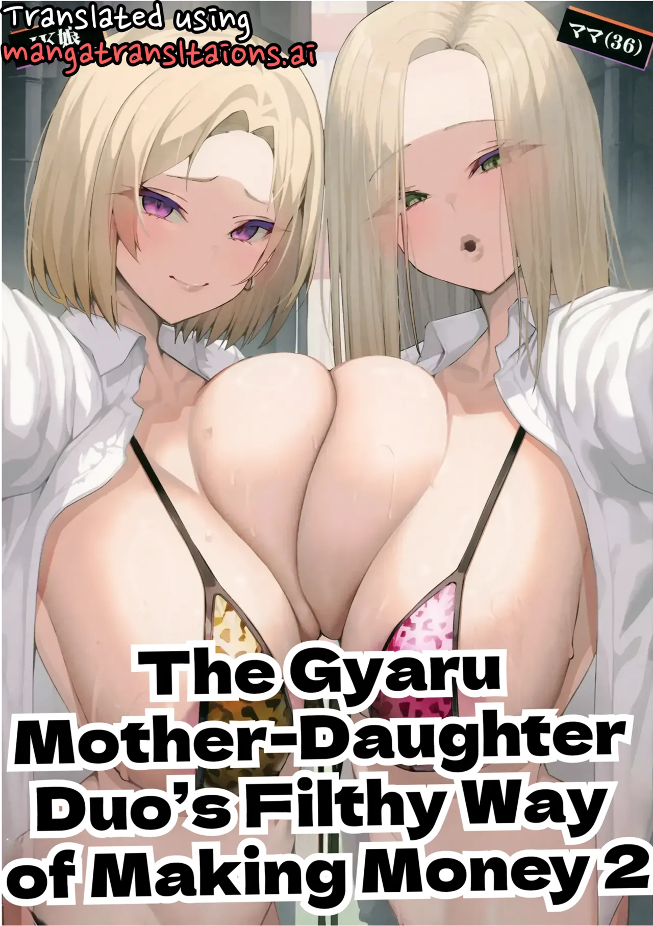 (C107) [Armadillo (Renji, Daiji)]Gal Oyako no Egui Kasegikata 2 - How GAL parents make money | The Gyaru Mother-Daughter Duo’s Filthy Way of Making Money 2[English] [DNTA] Page 1
