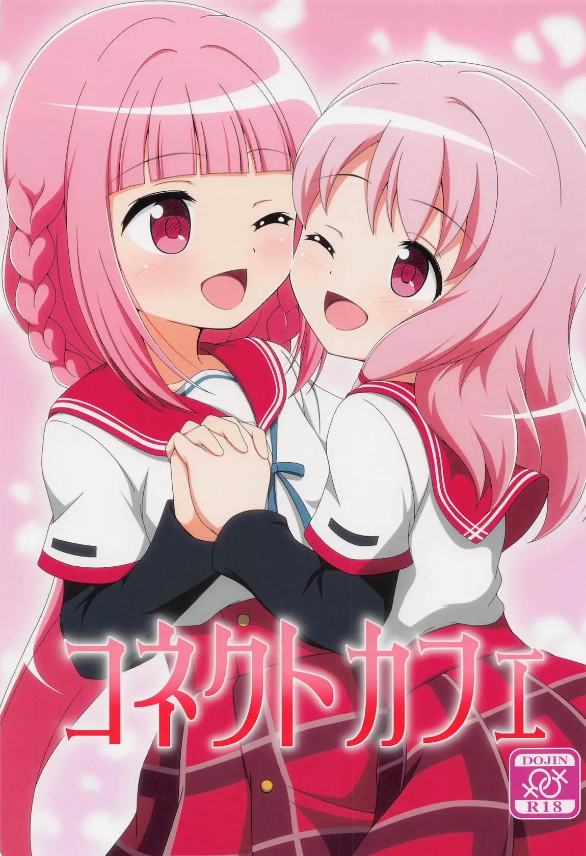 (Prism Record 10) [BurstBomb.T (TKP)]Connect Cafe(Puella Magi Madoka Magica Side Story: Magia Record) [AI漢化] Page 1