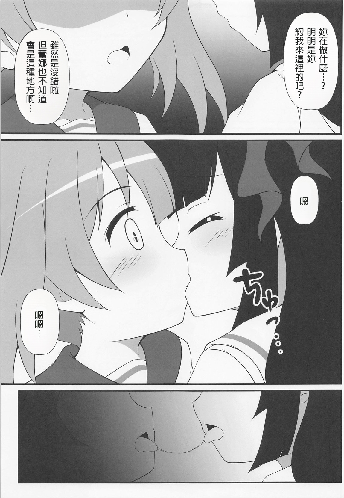 (Prism Record 10) [BurstBomb.T (TKP)]Connect Cafe(Puella Magi Madoka Magica Side Story: Magia Record) [AI漢化] Page 10