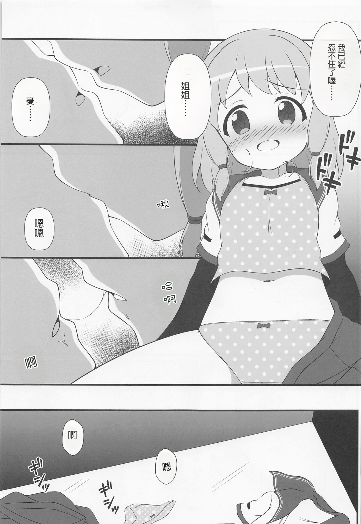 (Prism Record 10) [BurstBomb.T (TKP)]Connect Cafe(Puella Magi Madoka Magica Side Story: Magia Record) [AI漢化] Page 12